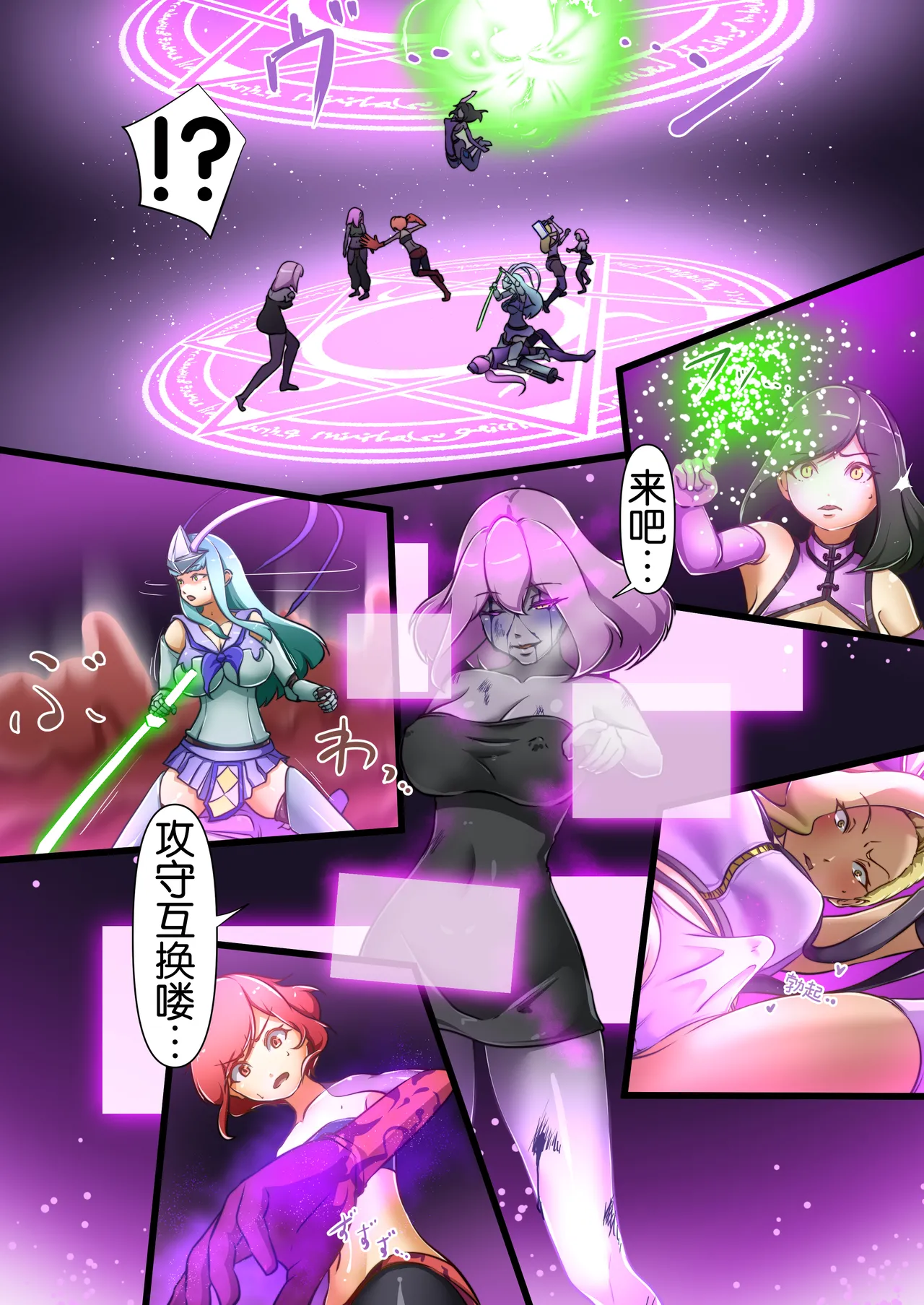 [Dew] A story about my child fighting and defeating naughty enemies ～All-out War Edition～ [奢侈的彩凤个人汉化] 10eme image