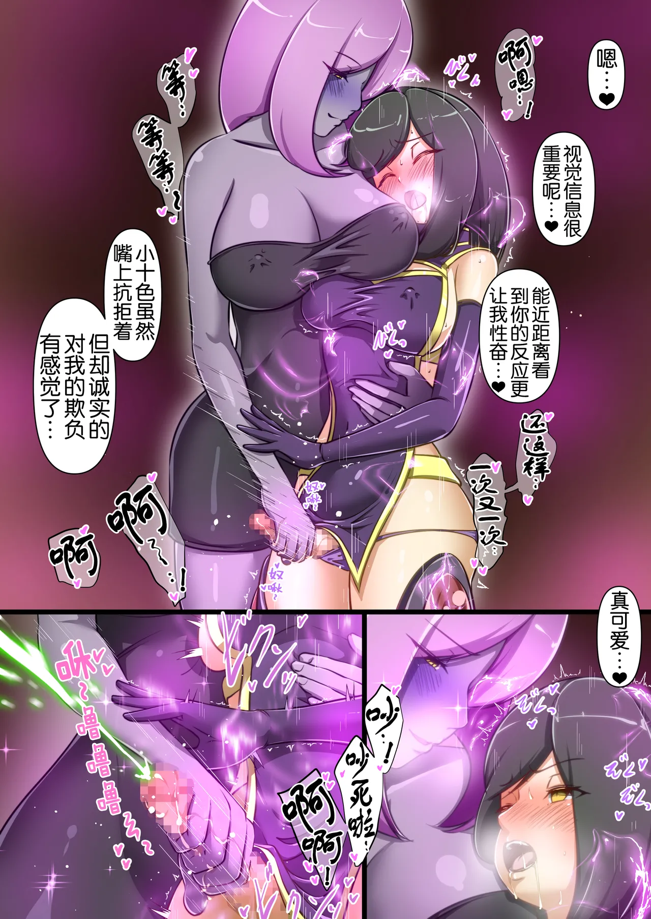 [Dew] A story about my child fighting and defeating naughty enemies ～All-out War Edition～ [奢侈的彩凤个人汉化] 33eme image