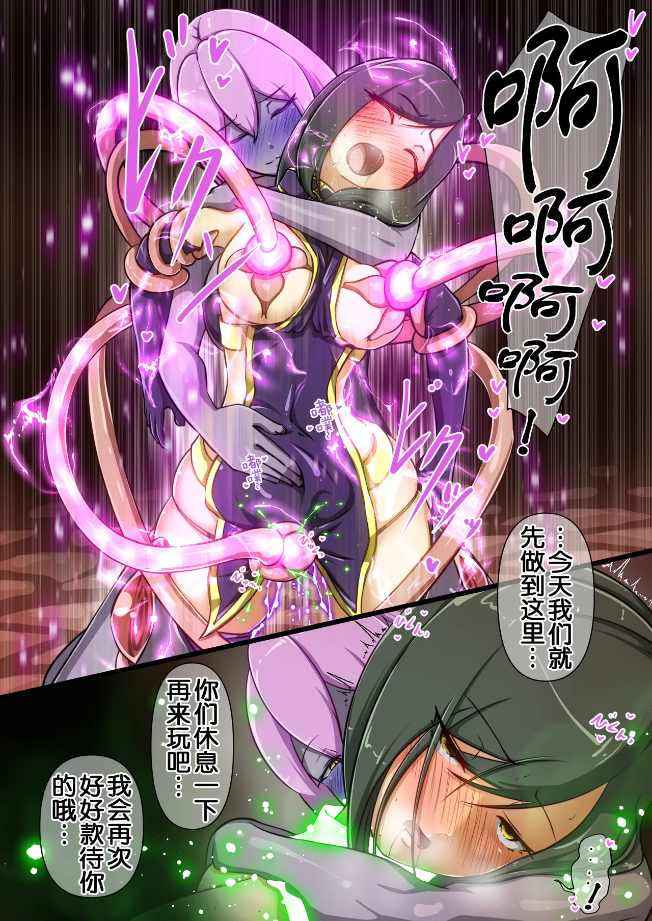 [Dew] A story about my child fighting and defeating naughty enemies ～All-out War Edition～ [奢侈的彩凤个人汉化] 47eme image