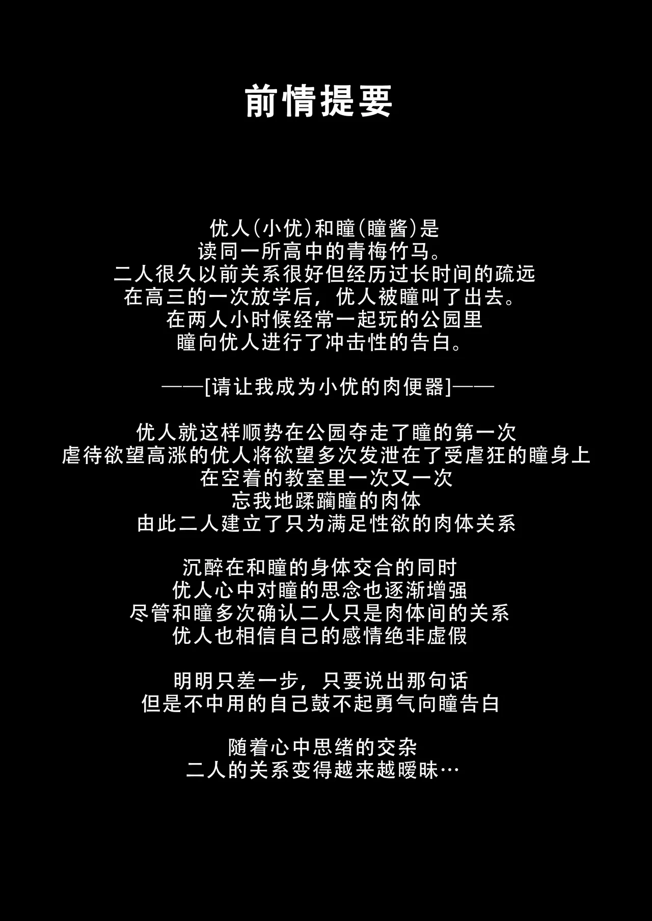 [Kasugano Kikaku (Kasugano Tobari)] Osananajimi wa Ore Senyou no Nikubenki 4|青梅竹马是我的专属肉便器 4 [Chinese][甜族星人X茄某人个人汉化][Digital] 画像番号 4