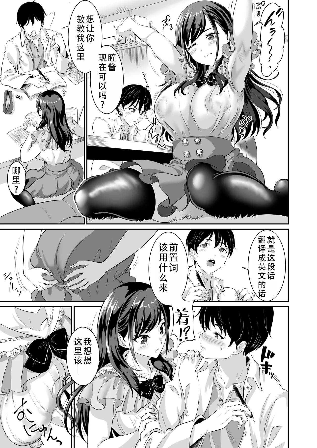 [Kasugano Kikaku (Kasugano Tobari)] Osananajimi wa Ore Senyou no Nikubenki 4|青梅竹马是我的专属肉便器 4 [Chinese][甜族星人X茄某人个人汉化][Digital] 画像番号 13