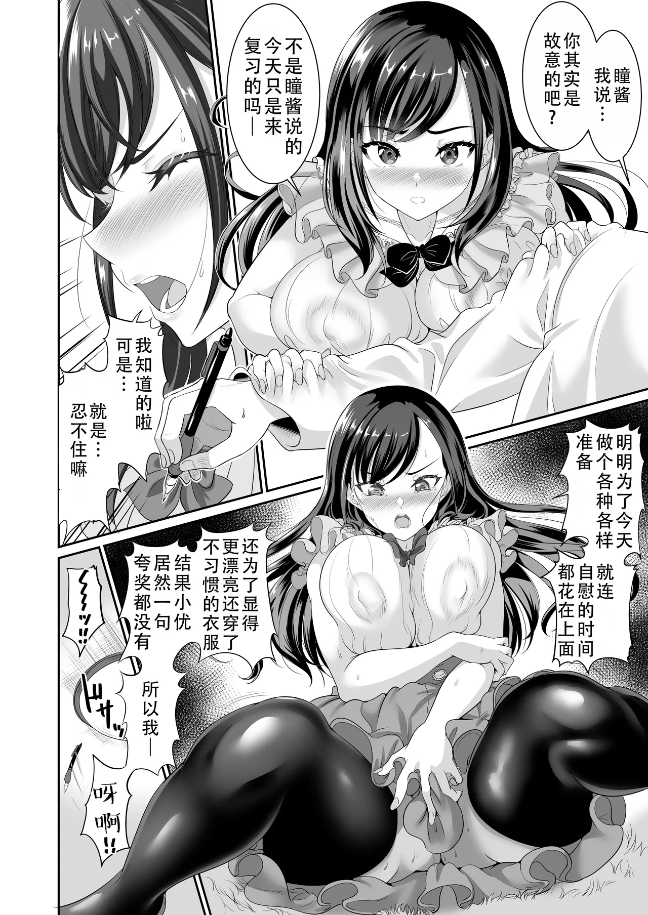 [Kasugano Kikaku (Kasugano Tobari)] Osananajimi wa Ore Senyou no Nikubenki 4|青梅竹马是我的专属肉便器 4 [Chinese][甜族星人X茄某人个人汉化][Digital] 画像番号 14