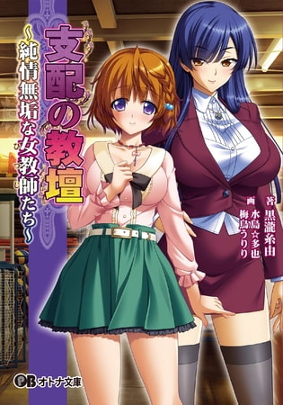 Shihai No Kyoudan - Light Novel【PV】 图片编号 1