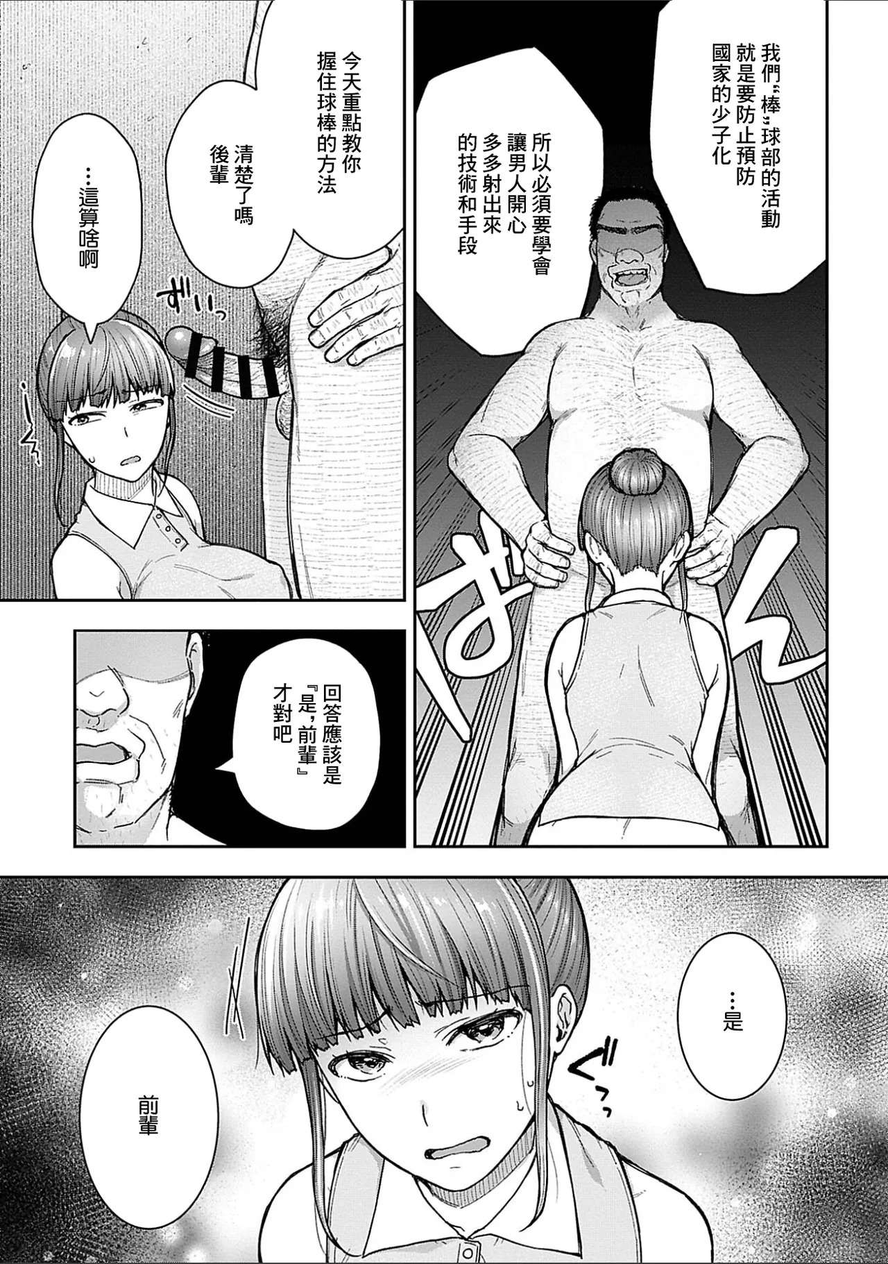 [Touno itsuki] Netori Ryokan ~Dokuzu Oji-san no Netoneto Shitsukoi Bishoujo Ryoujoku~ 7 | NTR旅館 ～人渣大叔的堅持不懈的美少女凌辱～ 7 [Chinese] 이미지 번호 17