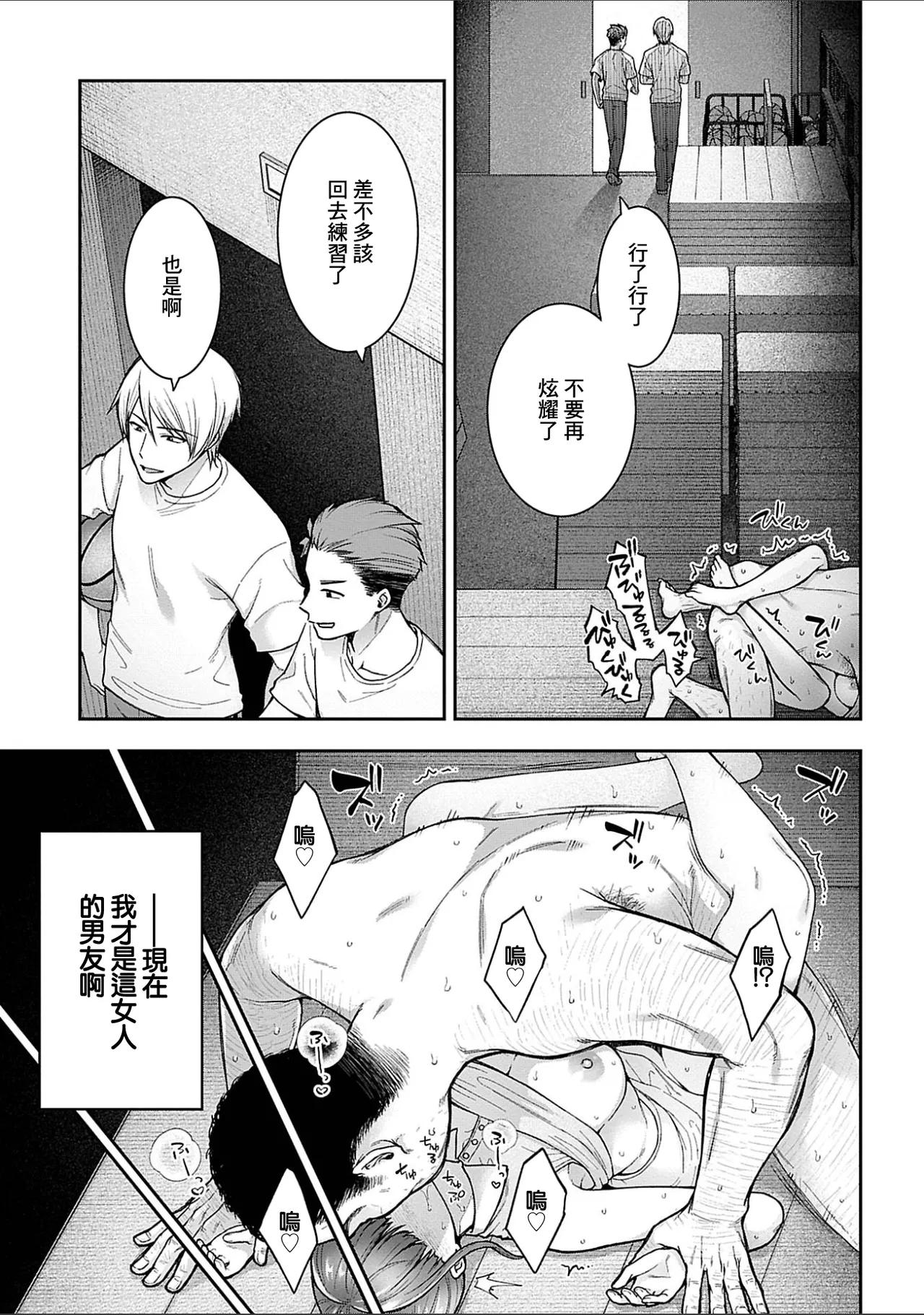 [Touno itsuki] Netori Ryokan ~Dokuzu Oji-san no Netoneto Shitsukoi Bishoujo Ryoujoku~ 7 | NTR旅館 ～人渣大叔的堅持不懈的美少女凌辱～ 7 [Chinese] 이미지 번호 31