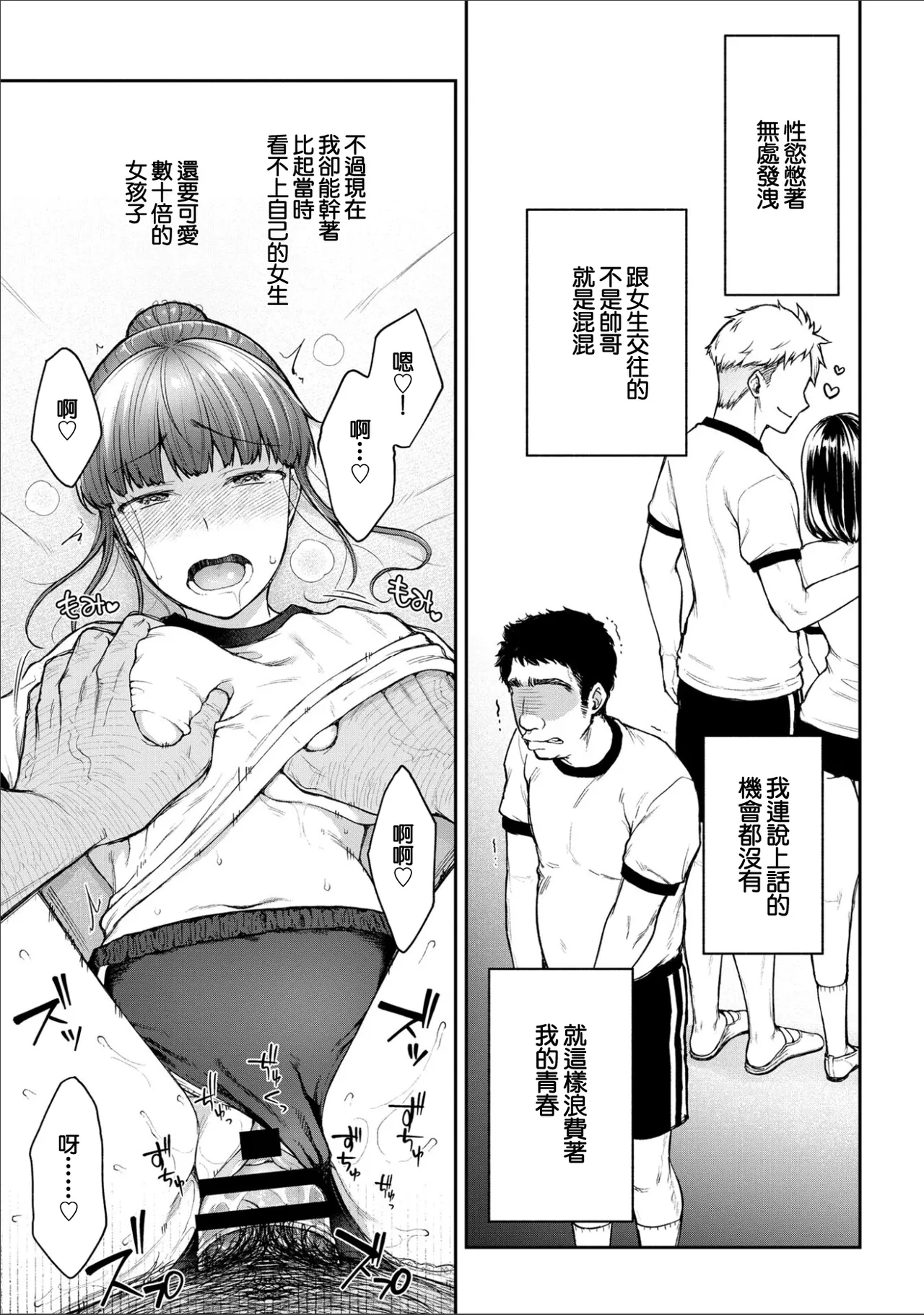 [Touno itsuki] Netori Ryokan ~Dokuzu Oji-san no Netoneto Shitsukoi Bishoujo Ryoujoku~ 9 | NTR旅館 ～人渣大叔的堅持不懈的美少女凌辱～ 9 [Chinese] numero di immagine  15