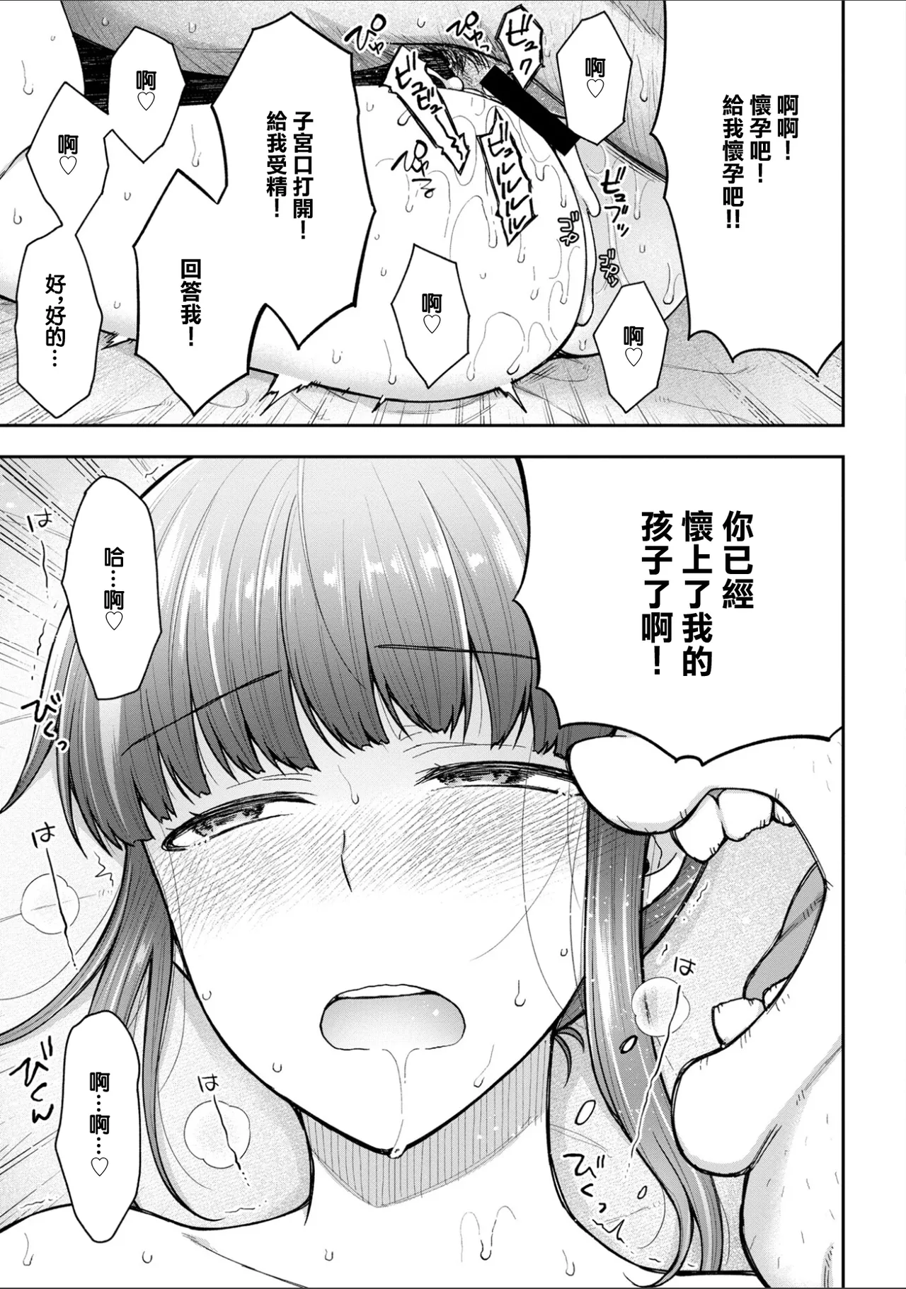 [Touno itsuki] Netori Ryokan ~Dokuzu Oji-san no Netoneto Shitsukoi Bishoujo Ryoujoku~ 8 | NTR旅館 ～人渣大叔的堅持不懈的美少女凌辱～ 8 [Chinese] 이미지 번호 15