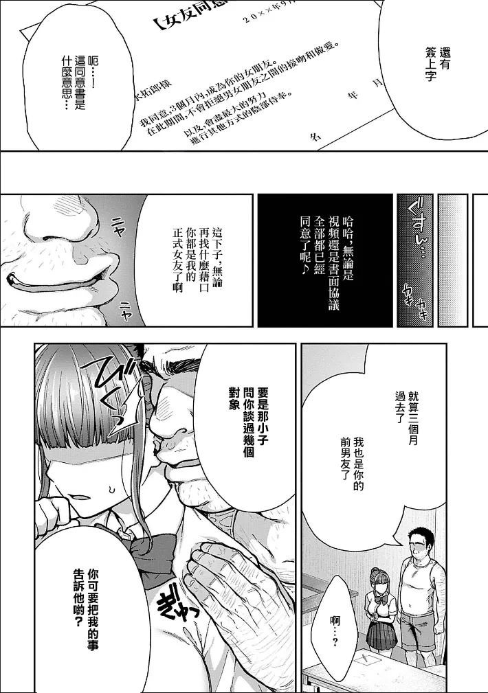 [Touno itsuki] Netori Ryokan ~Dokuzu Oji-san no Netoneto Shitsukoi Bishoujo Ryoujoku~ 5 | NTR旅館 ～人渣大叔的堅持不懈的美少女凌辱～ 5 [Chinese] image number 4