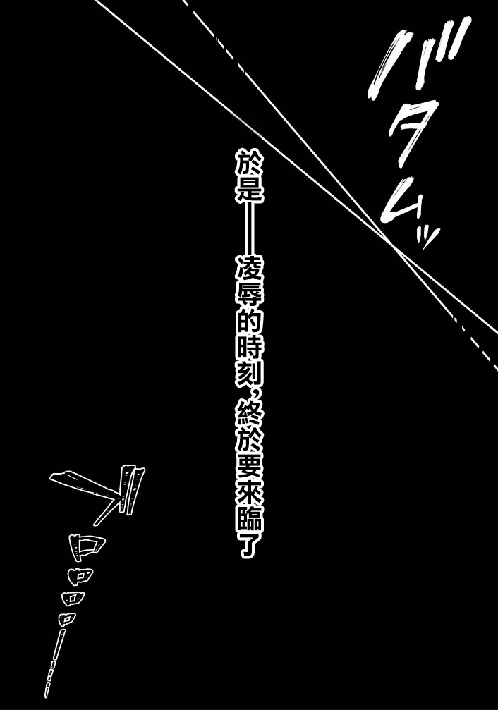 [Touno itsuki] Netori Ryokan ~Dokuzu Oji-san no Netoneto Shitsukoi Bishoujo Ryoujoku~ 4 | NTR旅館 ～人渣大叔的堅持不懈的美少女凌辱～ 4 [Chinese] 图片编号 22