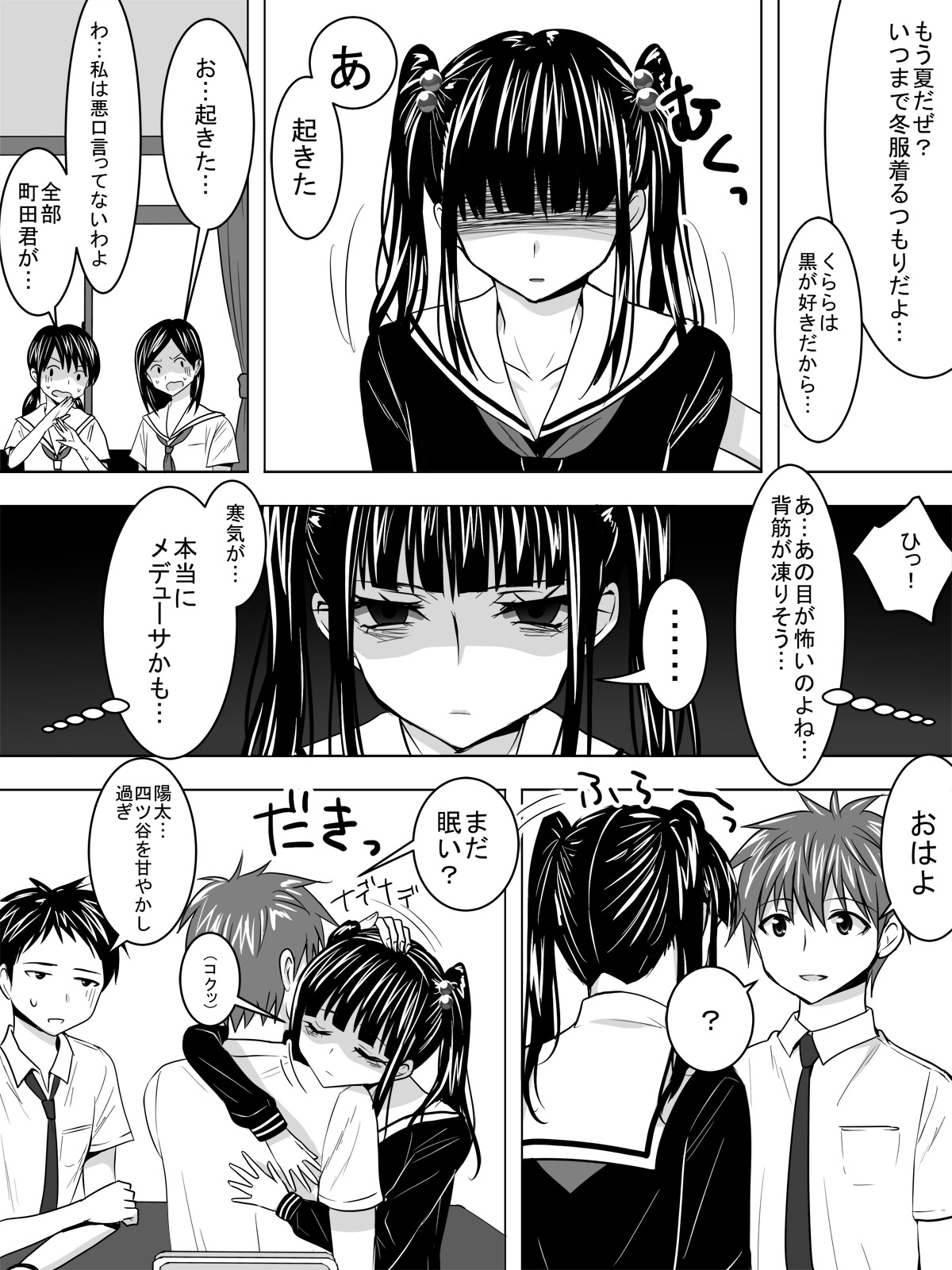 [Sansui (Sen)] Kanojo wa Yandere 图片编号 3