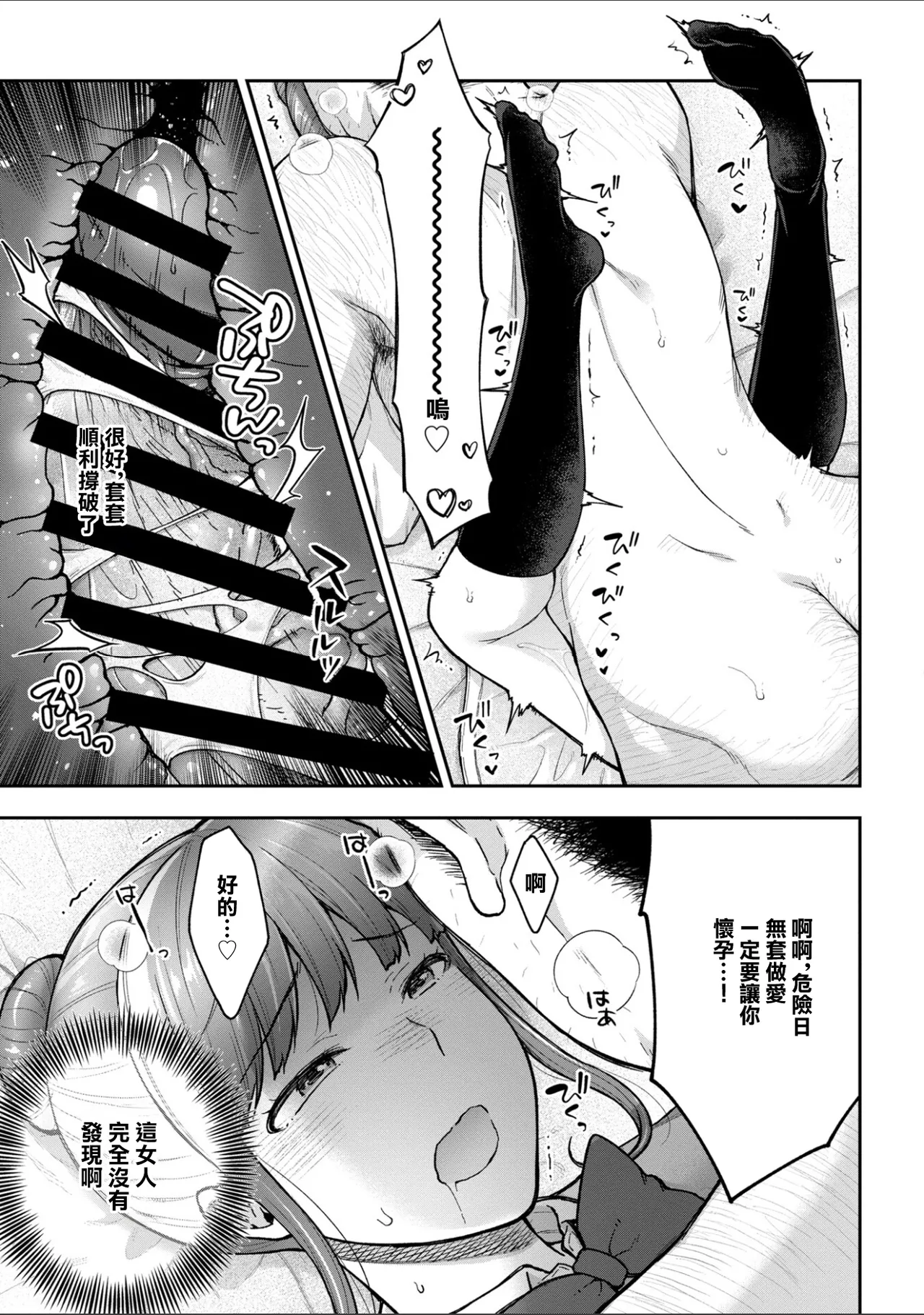 [Touno itsuki] Netori Ryokan ~Dokuzu Oji-san no Netoneto Shitsukoi Bishoujo Ryoujoku~ 10 | NTR旅館 ～人渣大叔的堅持不懈的美少女凌辱～ 10 [Chinese] 图片编号 11