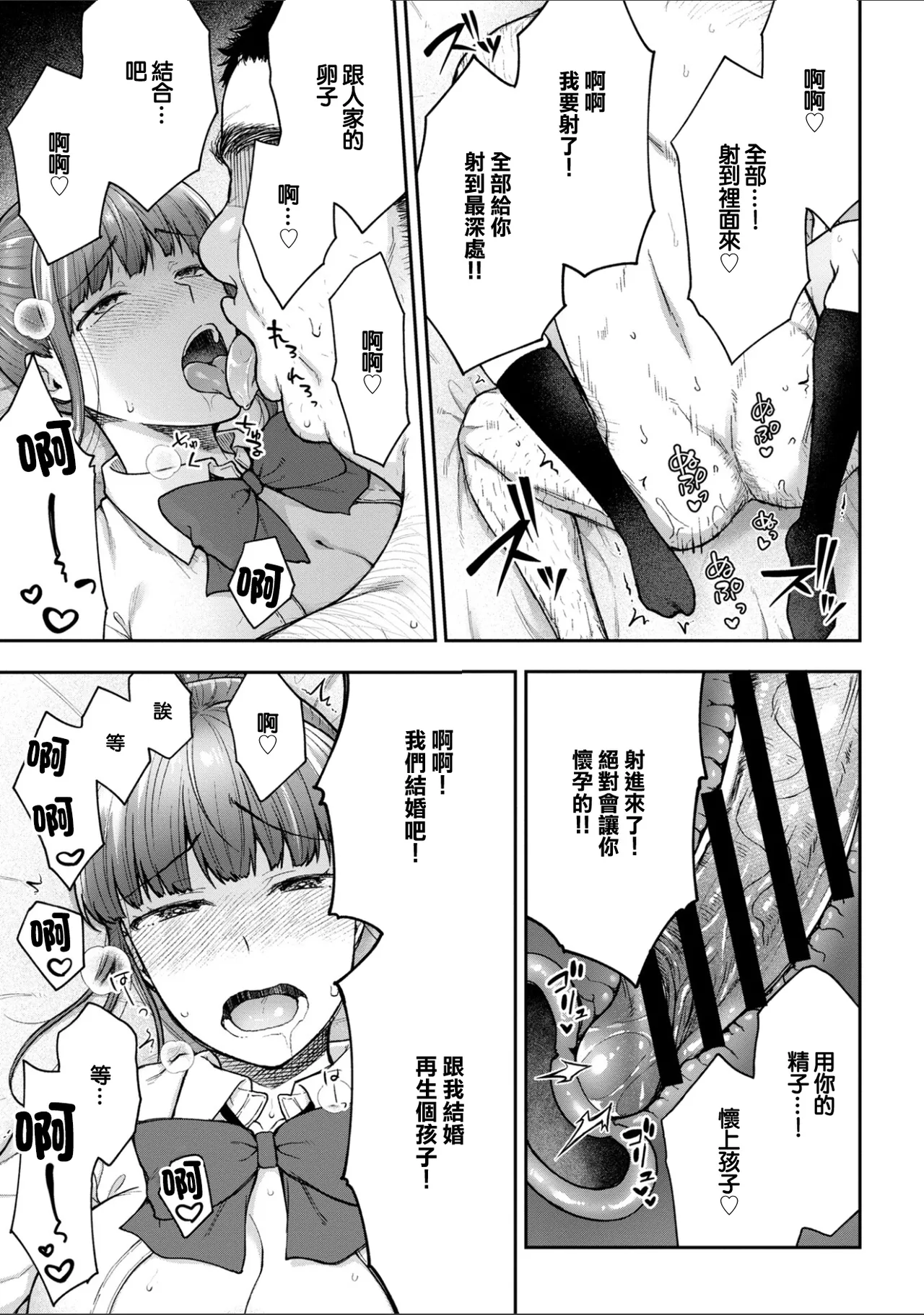 [Touno itsuki] Netori Ryokan ~Dokuzu Oji-san no Netoneto Shitsukoi Bishoujo Ryoujoku~ 10 | NTR旅館 ～人渣大叔的堅持不懈的美少女凌辱～ 10 [Chinese] 图片编号 13