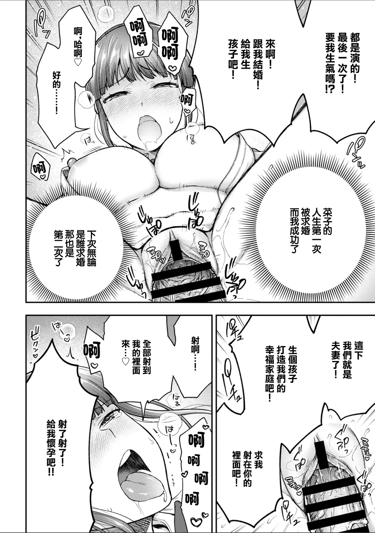 [Touno itsuki] Netori Ryokan ~Dokuzu Oji-san no Netoneto Shitsukoi Bishoujo Ryoujoku~ 10 | NTR旅館 ～人渣大叔的堅持不懈的美少女凌辱～ 10 [Chinese] 图片编号 14