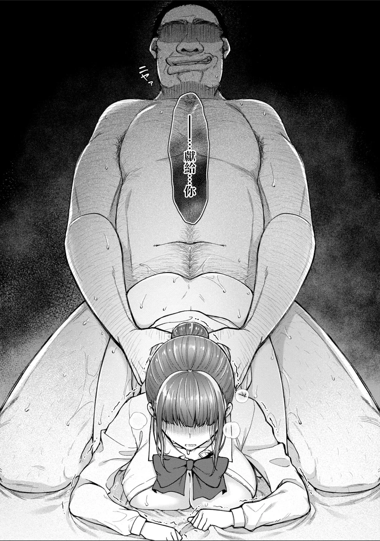 [Touno itsuki] Netori Ryokan ~Dokuzu Oji-san no Netoneto Shitsukoi Bishoujo Ryoujoku~ 10 | NTR旅館 ～人渣大叔的堅持不懈的美少女凌辱～ 10 [Chinese] 图片编号 29