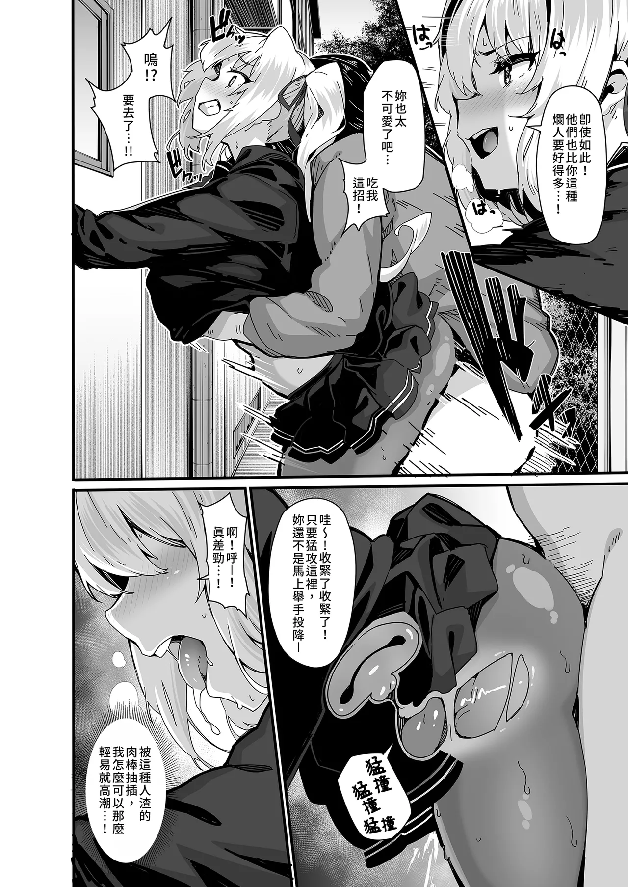 [LAMINARIA (Shiokonbu)] Shiroyama Karin no Shidou Seido 1 | 白山華凛的指導制度1 [Chinese] [Decensored] [Digital] image number 8