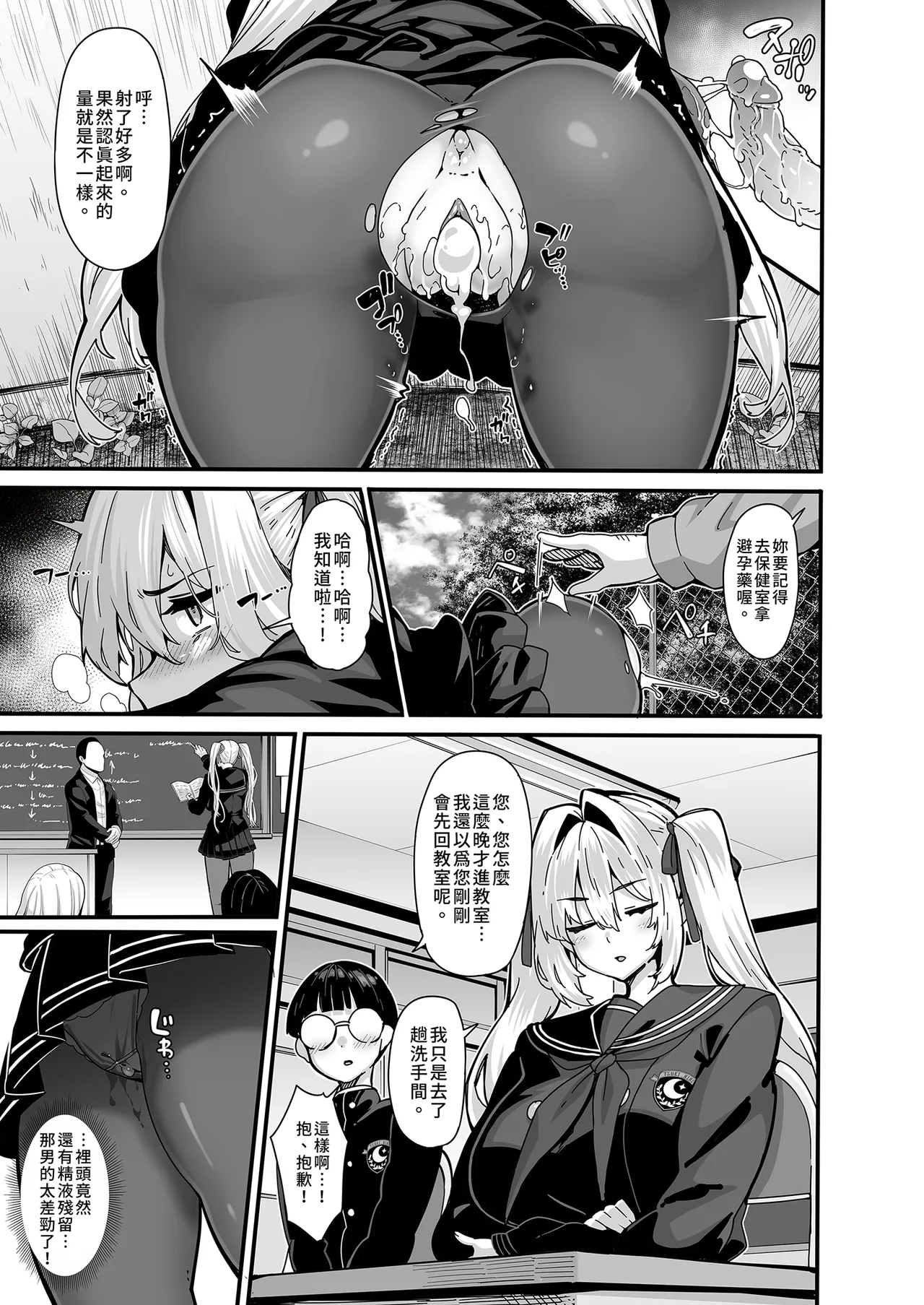 [LAMINARIA (Shiokonbu)] Shiroyama Karin no Shidou Seido 1 | 白山華凛的指導制度1 [Chinese] [Decensored] [Digital] image number 11