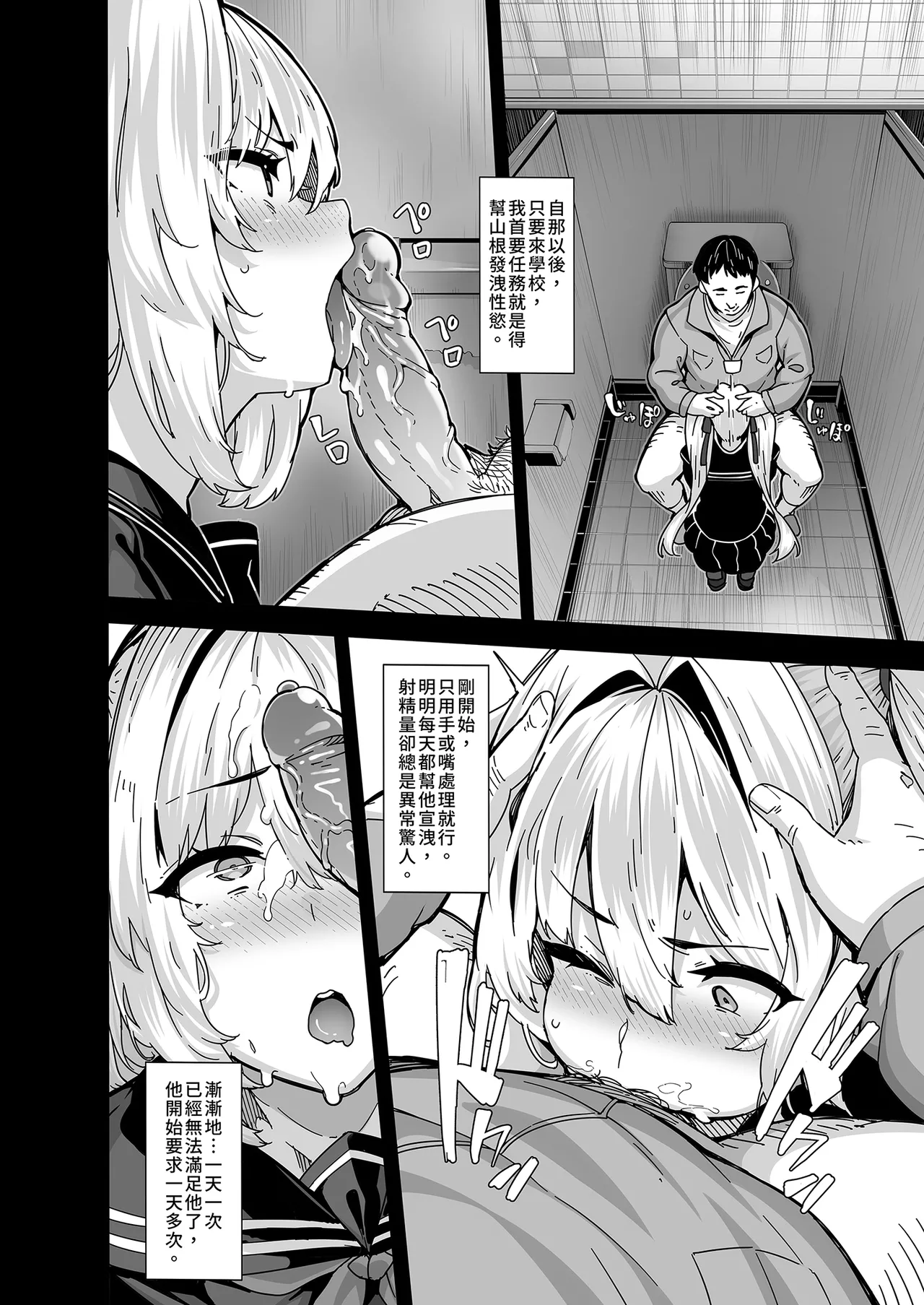 [LAMINARIA (Shiokonbu)] Shiroyama Karin no Shidou Seido 1 | 白山華凛的指導制度1 [Chinese] [Decensored] [Digital] image number 14