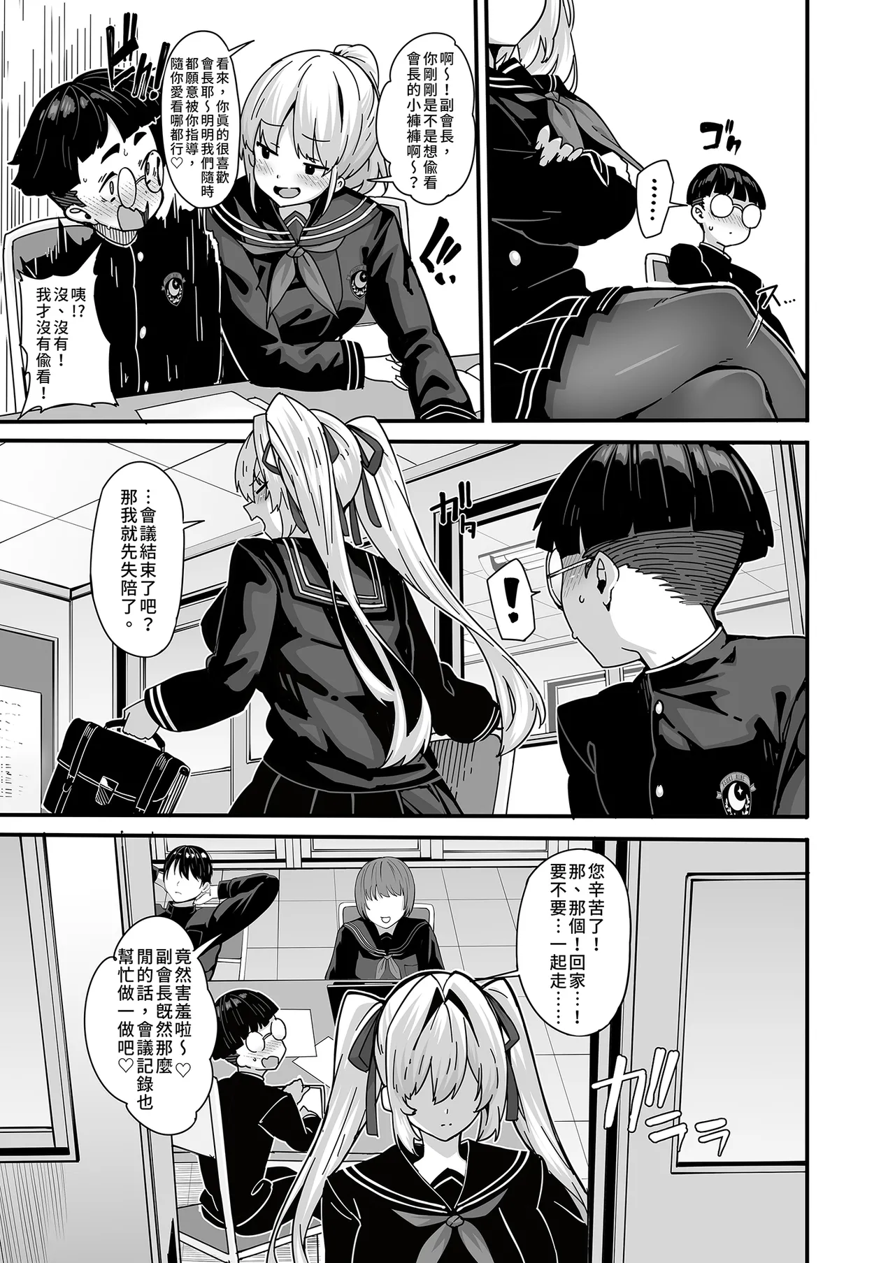 [LAMINARIA (Shiokonbu)] Shiroyama Karin no Shidou Seido 1 | 白山華凛的指導制度1 [Chinese] [Decensored] [Digital] image number 17