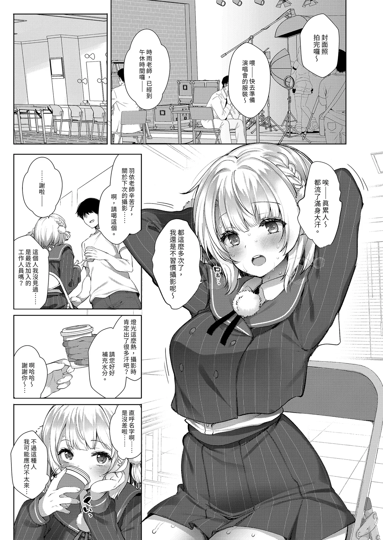 [French letter (Fujisaki Hikari)] Idol Kamieshi -Kairaku Ochi no Kiroku- | 偶像神繪師的快樂墮落紀錄 (Shigure Ui) [Chinese] [Decensored] [Digital] image number 5