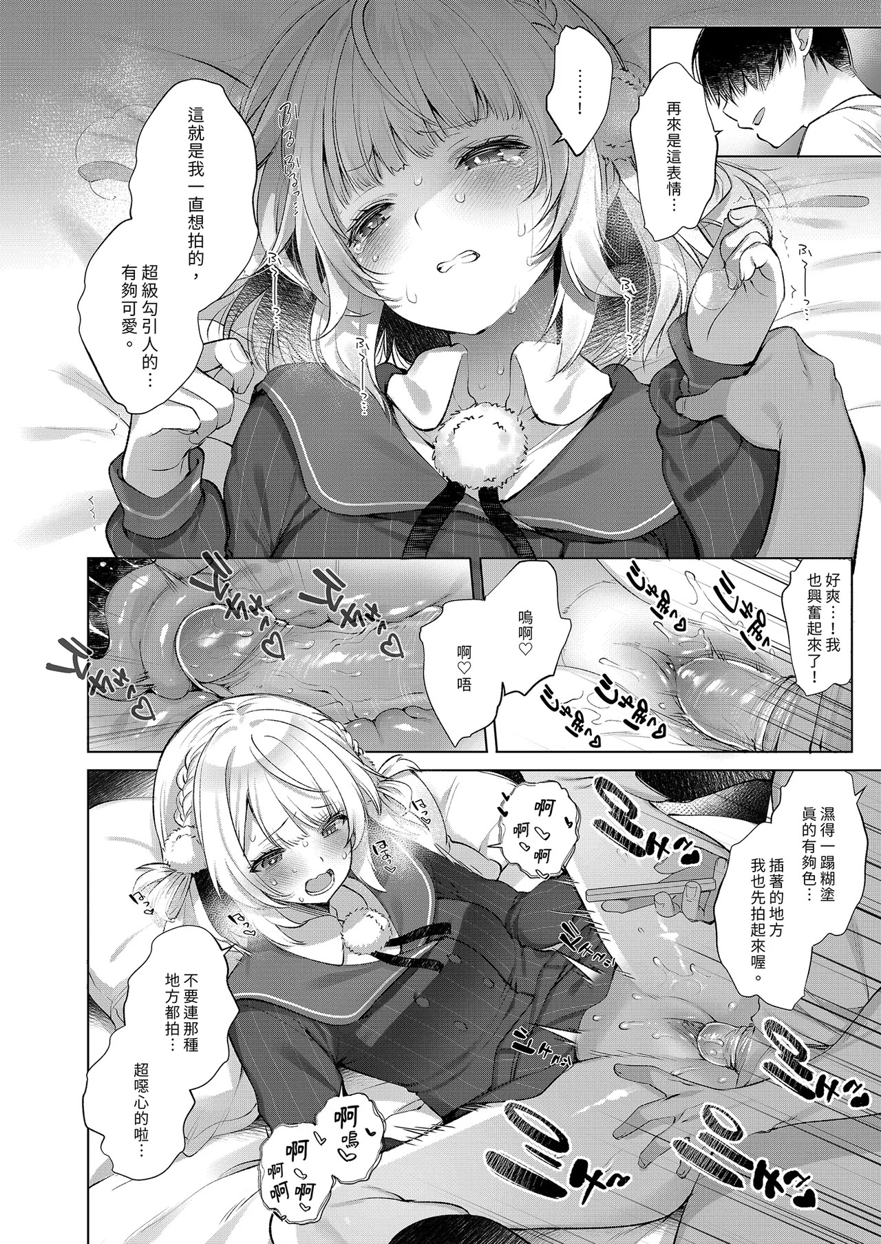 [French letter (Fujisaki Hikari)] Idol Kamieshi -Kairaku Ochi no Kiroku- | 偶像神繪師的快樂墮落紀錄 (Shigure Ui) [Chinese] [Decensored] [Digital] image number 14