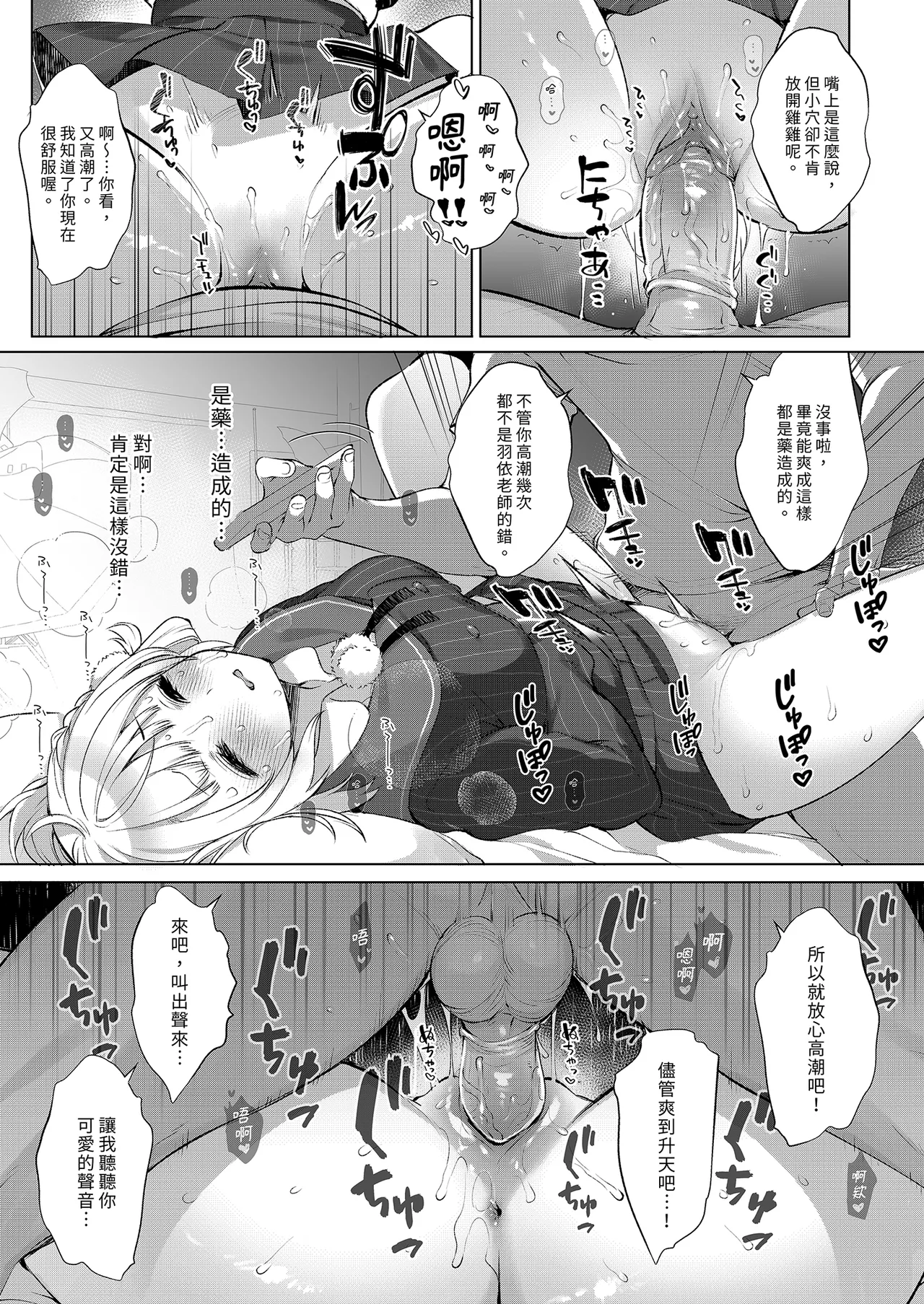 [French letter (Fujisaki Hikari)] Idol Kamieshi -Kairaku Ochi no Kiroku- | 偶像神繪師的快樂墮落紀錄 (Shigure Ui) [Chinese] [Decensored] [Digital] image number 15