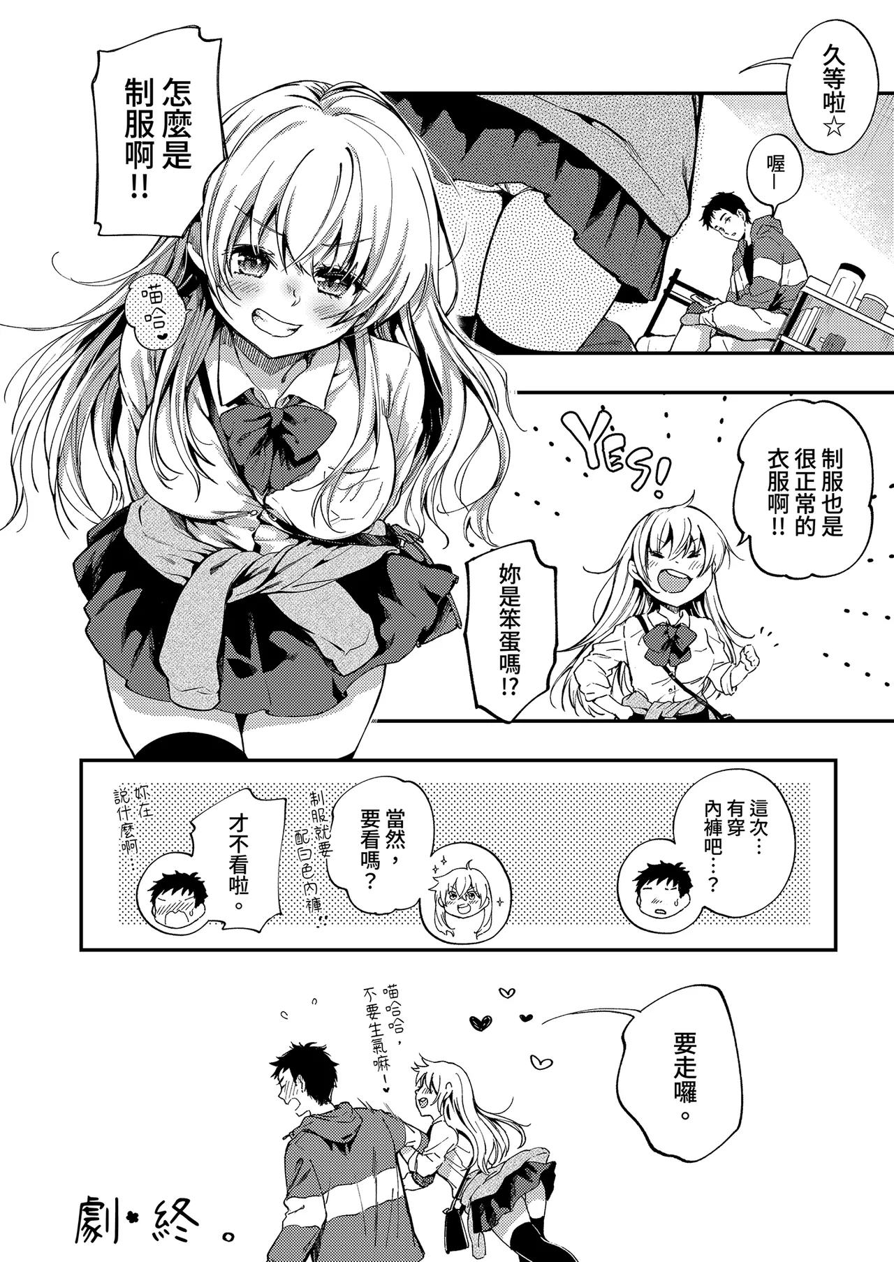 [Cafe Momozuki (Momozuki Suzu)] Sunao ni Naritai Amano-chan - She wants to be honest... | 天野醬想變得坦率 [Chinese] [Decensored] [Digital] imagen número 42