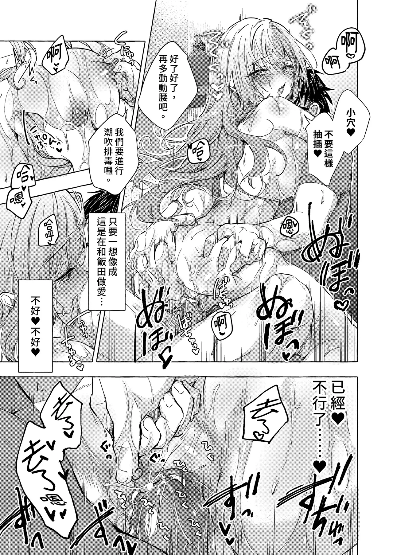 [kinokonomi (konomi)] Kinpatsu Gal no Kyonyuu Ikusei Nyuusen Refle | 金髮辣妹的巨乳養成按摩 [Chinese] [Decensored] [Digital] 图片编号 17