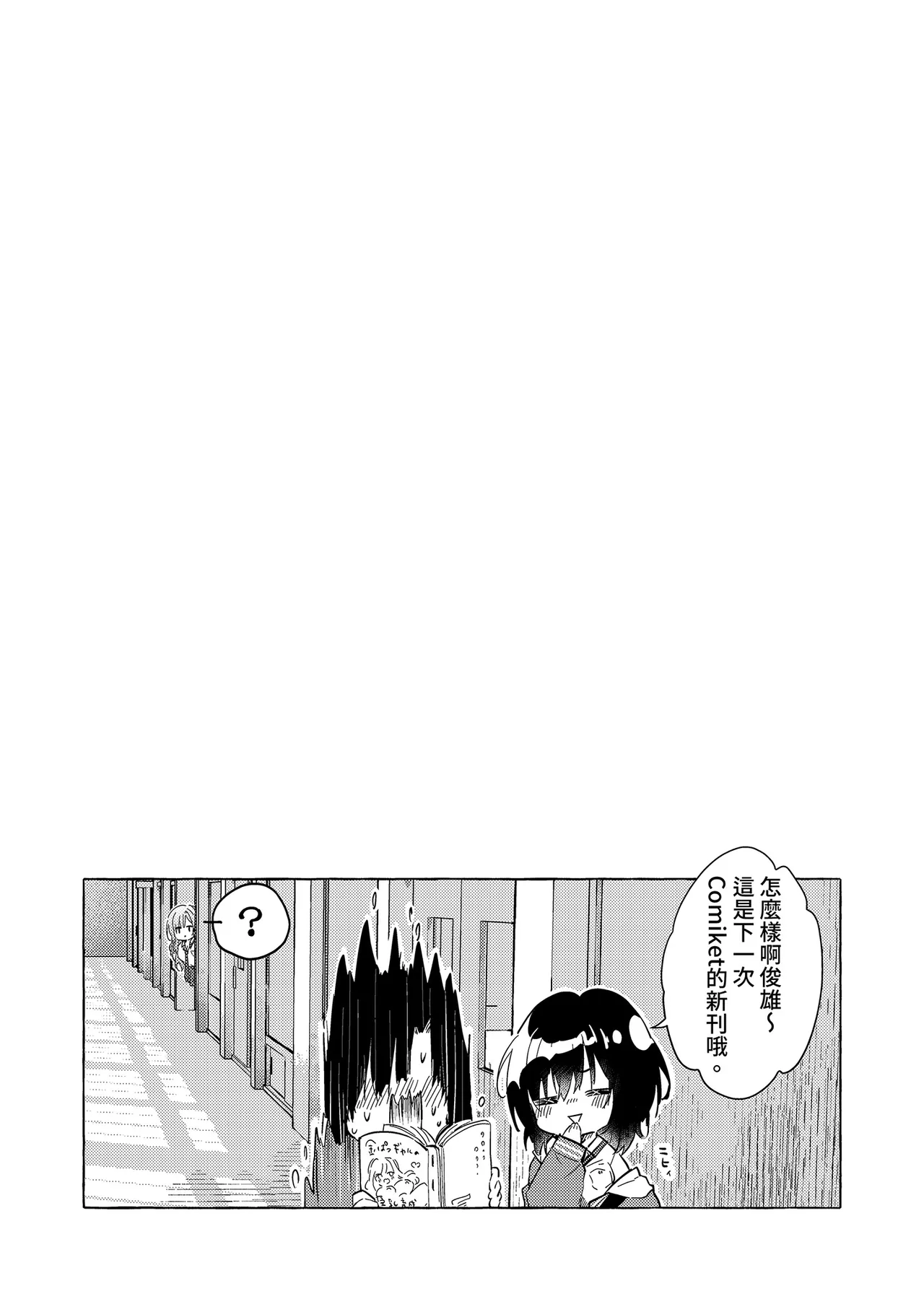 [kinokonomi (konomi)] Kinpatsu Gal no Kyonyuu Ikusei Nyuusen Refle | 金髮辣妹的巨乳養成按摩 [Chinese] [Decensored] [Digital] 图片编号 20