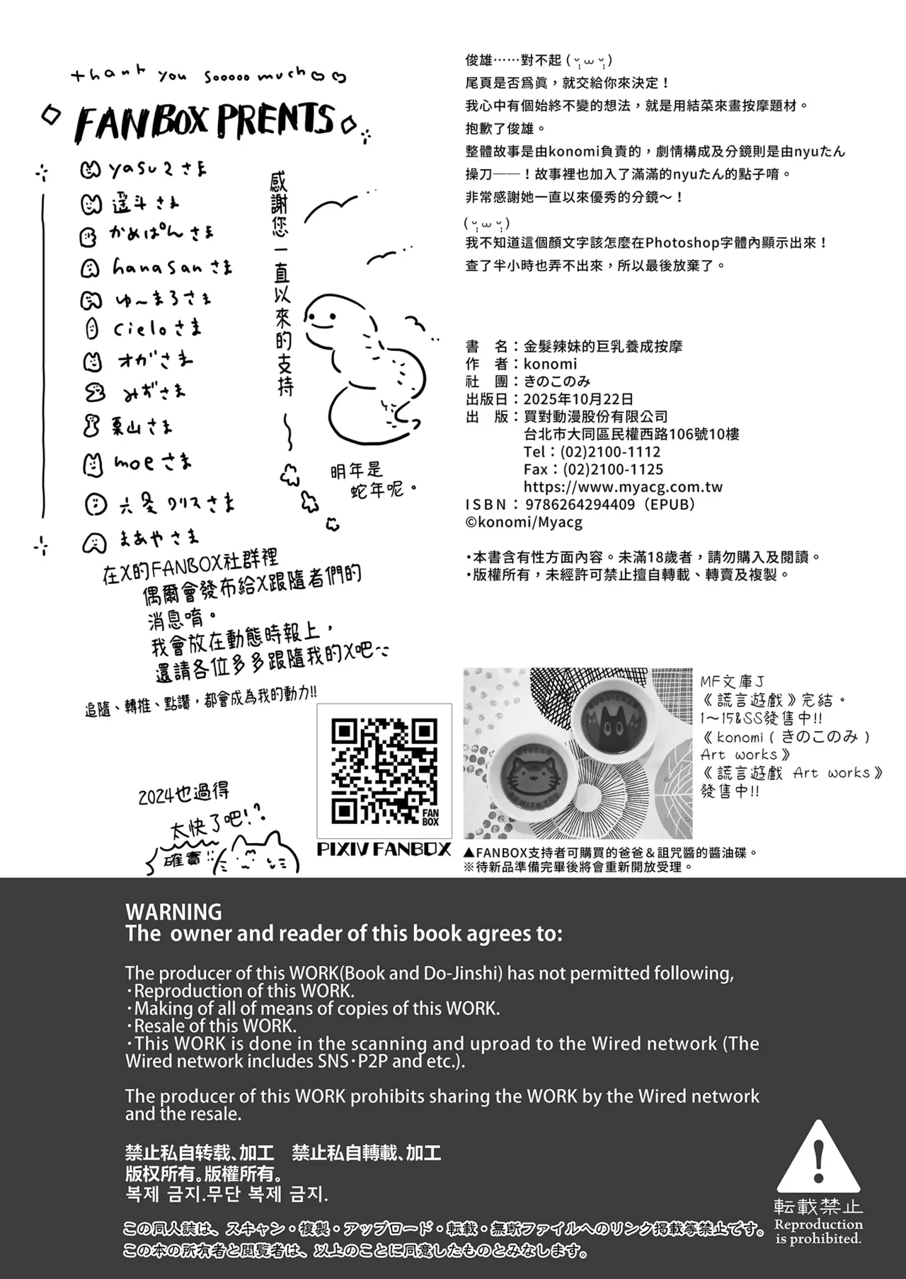 [kinokonomi (konomi)] Kinpatsu Gal no Kyonyuu Ikusei Nyuusen Refle | 金髮辣妹的巨乳養成按摩 [Chinese] [Decensored] [Digital] 图片编号 22