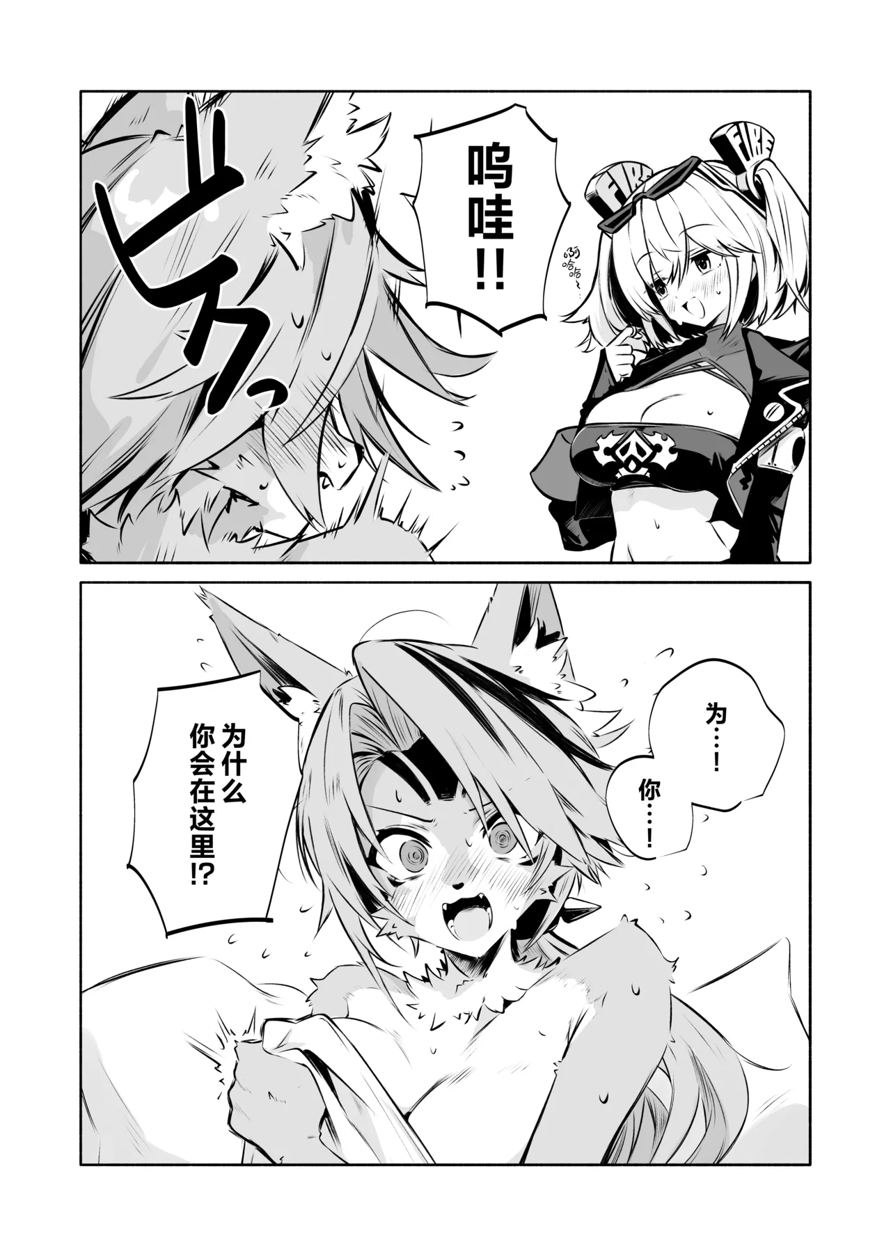 [Ponkanshou (Ouichi)] Pulchra х Burnice Hon | 波可娜×柏妮斯的本 (Zenless Zone Zero) [Chinese] [Digital] 이미지 번호 5