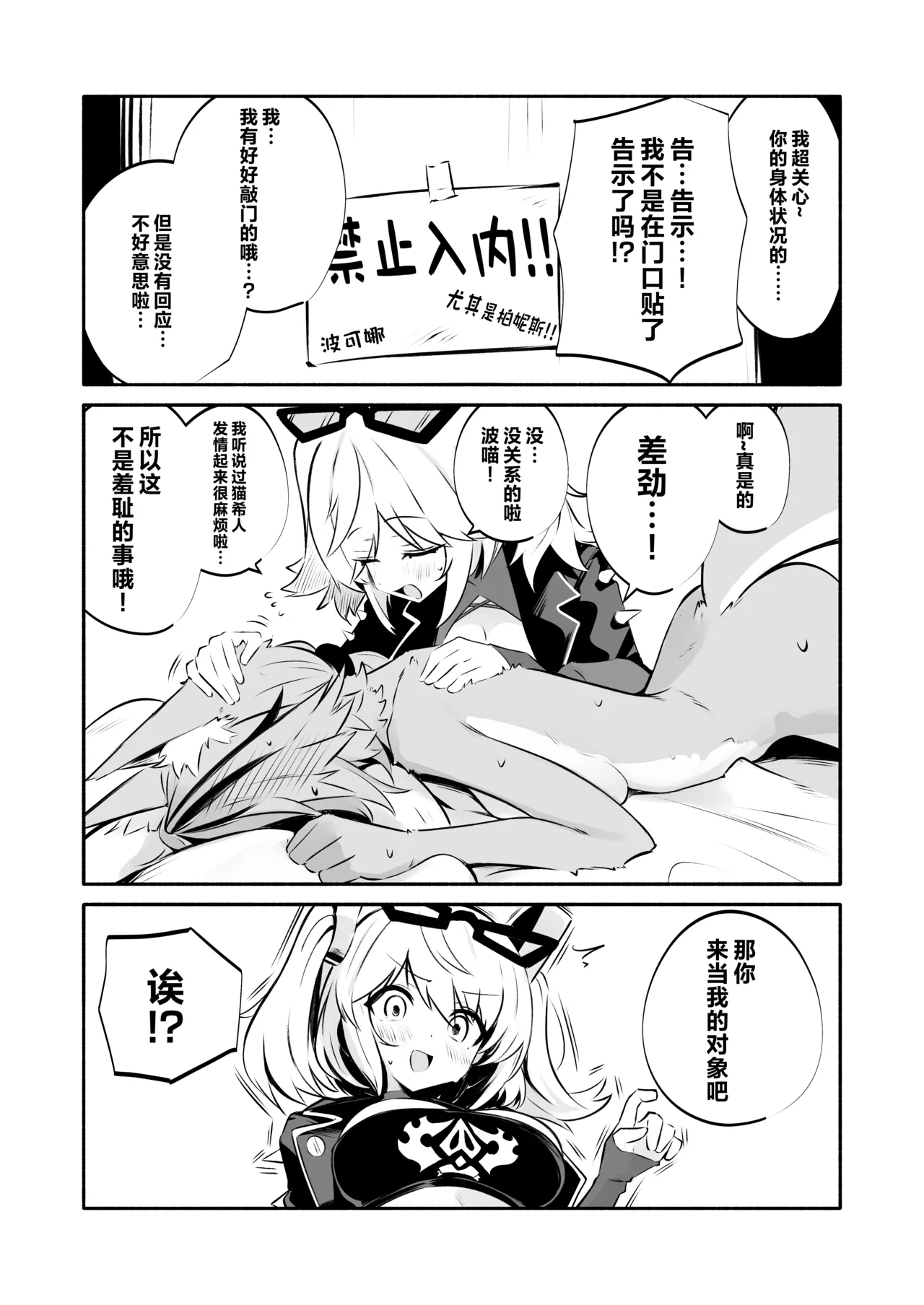 [Ponkanshou (Ouichi)] Pulchra х Burnice Hon | 波可娜×柏妮斯的本 (Zenless Zone Zero) [Chinese] [Digital] 이미지 번호 6