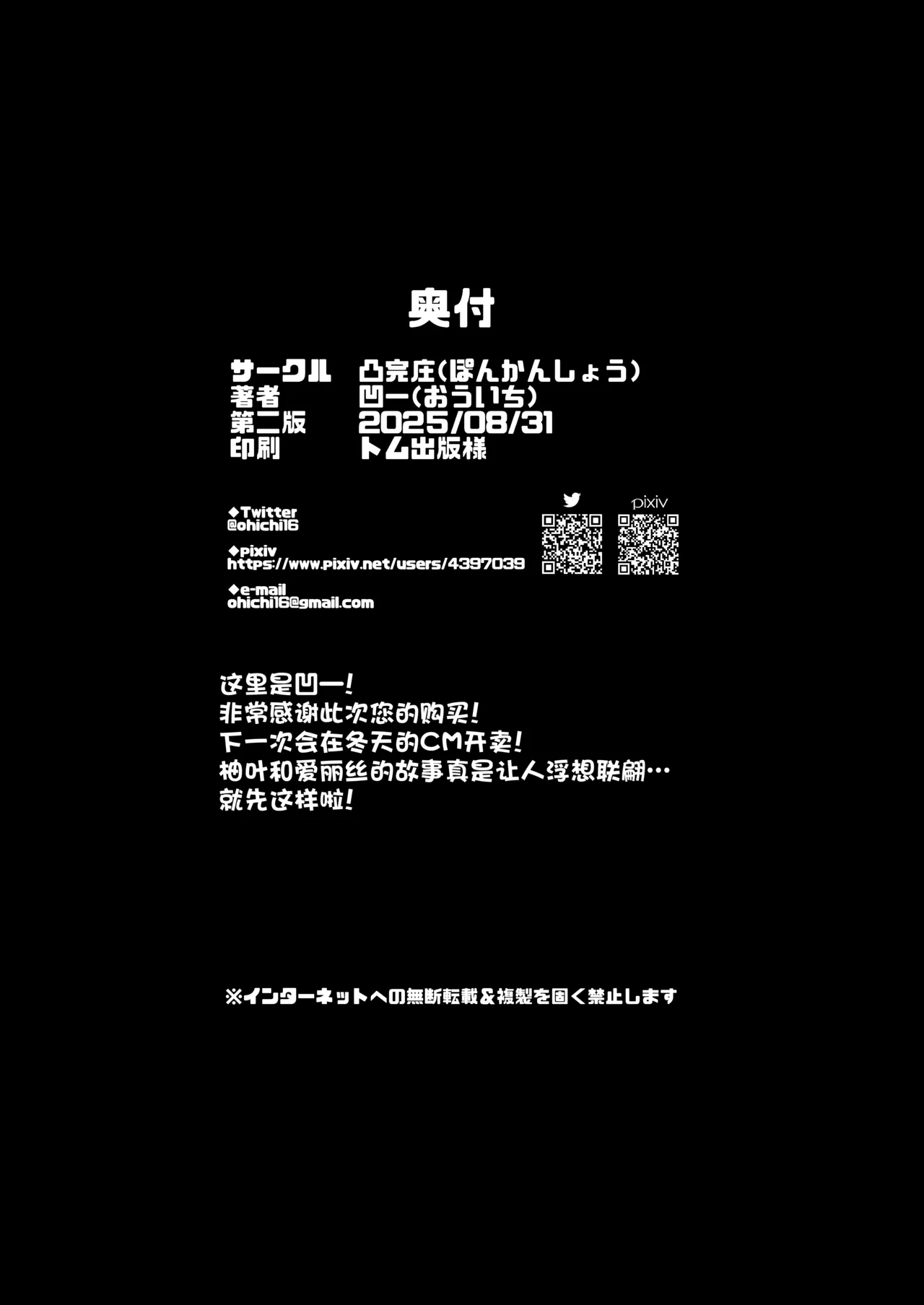 [Ponkanshou (Ouichi)] Pulchra х Burnice Hon | 波可娜×柏妮斯的本 (Zenless Zone Zero) [Chinese] [Digital] 이미지 번호 22