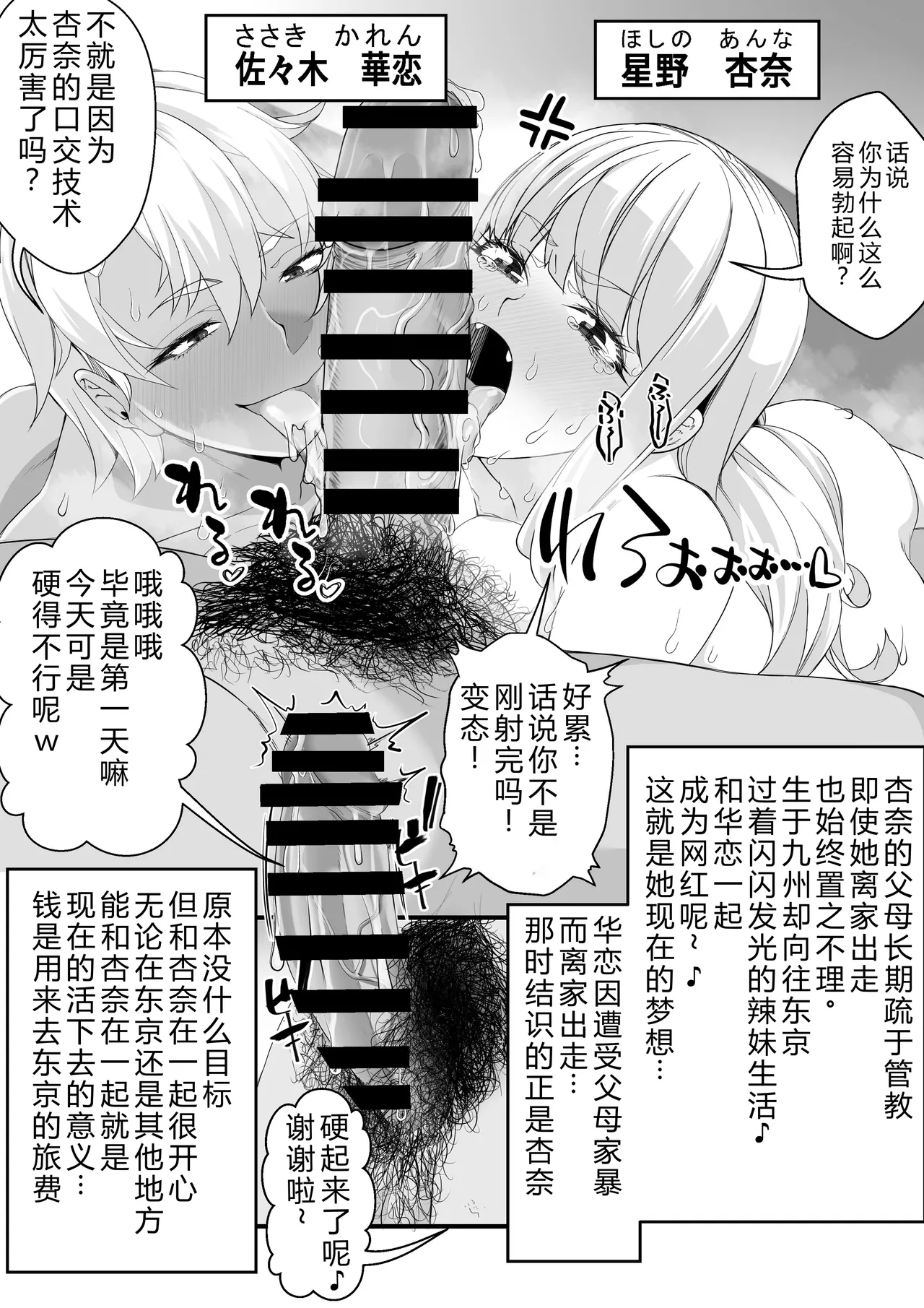 [NanokaH] Takarakuji 12-oku! Tousen! ~Ero ni Zen Toushi shite, Harem Goten Kensetsu!! [Chinese] [XY个人翻译] [Digital] image number 18