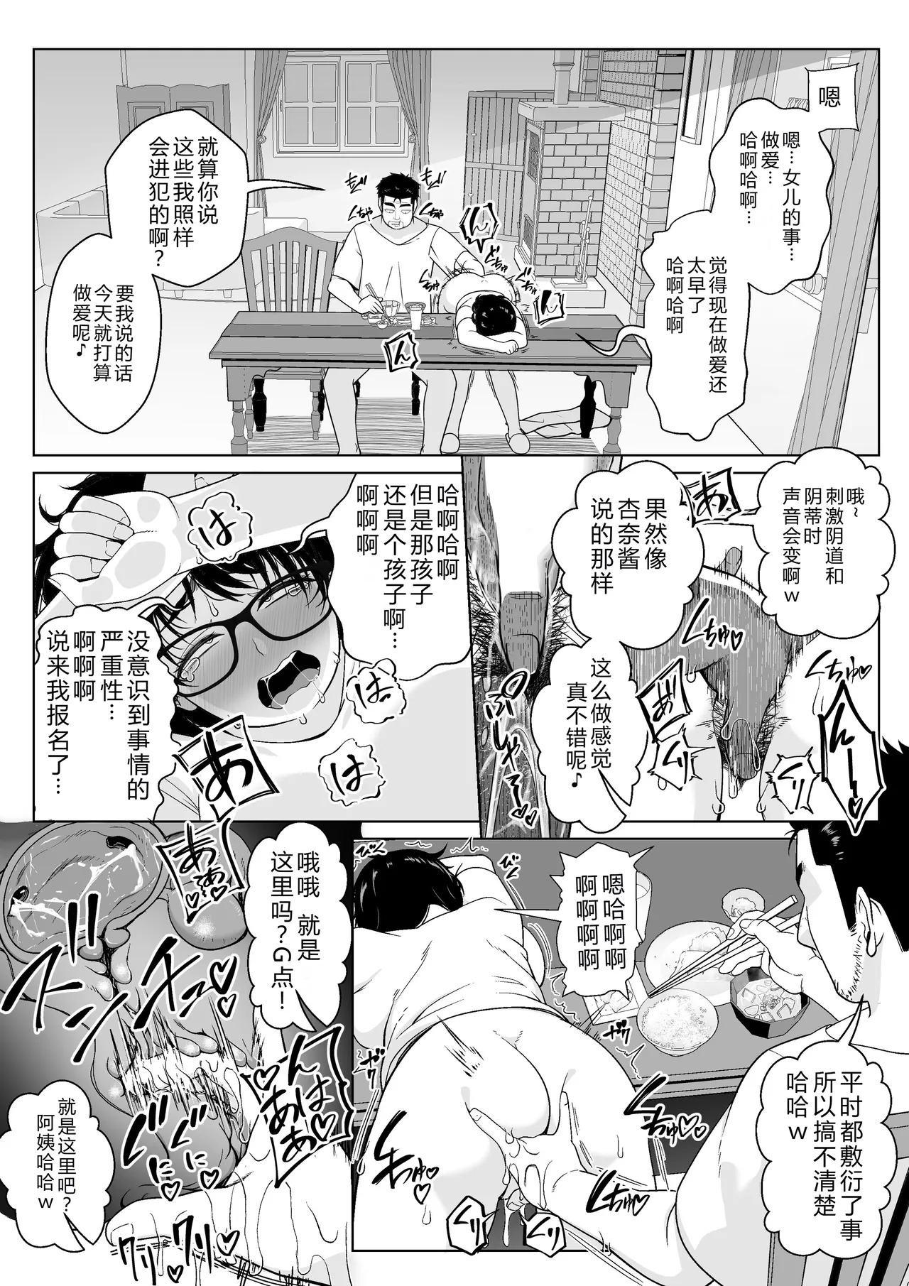 [NanokaH] Takarakuji 12-oku! Tousen! ~Ero ni Zen Toushi shite, Harem Goten Kensetsu!! [Chinese] [XY个人翻译] [Digital] image number 47