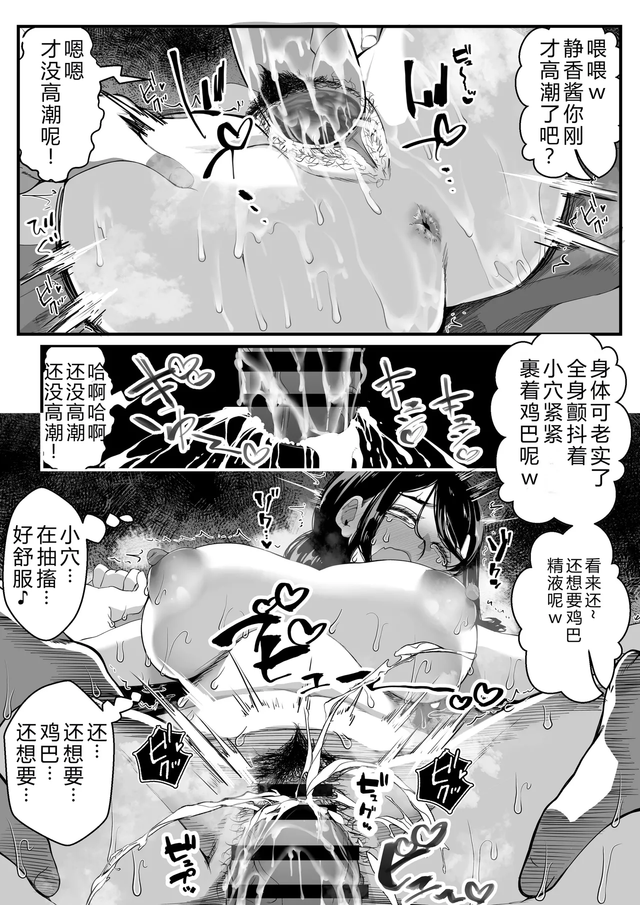 [NanokaH] Takarakuji 12-oku! Tousen! ~Ero ni Zen Toushi shite, Harem Goten Kensetsu!! [Chinese] [XY个人翻译] [Digital] image number 68