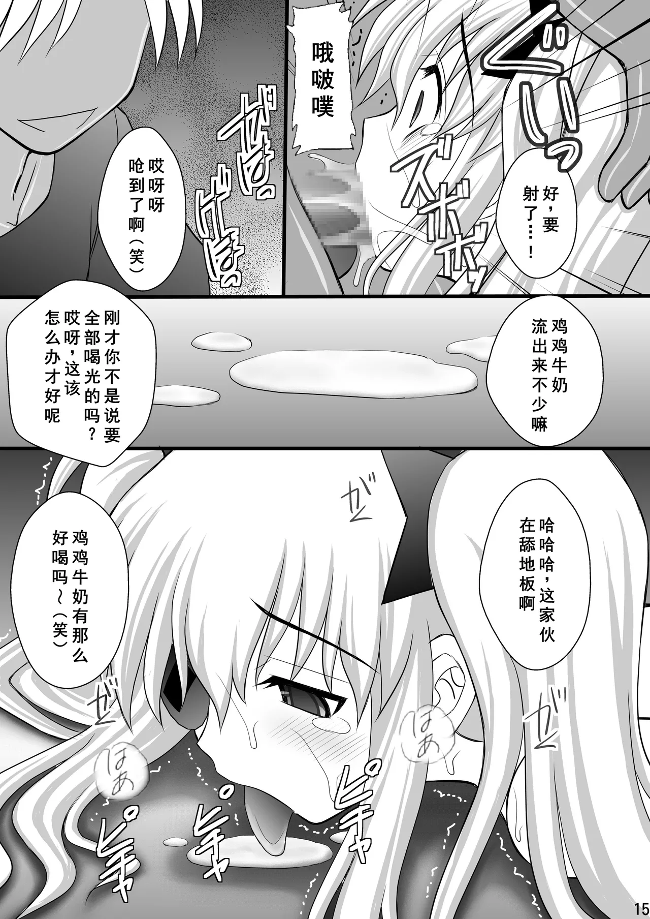 [Asanoya (Kittsu)] Otome Kunoichi Monzetsu Goumon Jigoku Emaki - Inran Mode Sono Ni "Ikaruga Yagyuu Hibari Hen" (Senran Kagura) [Chinese] [廉价汉化组] [Digital] 画像番号 14