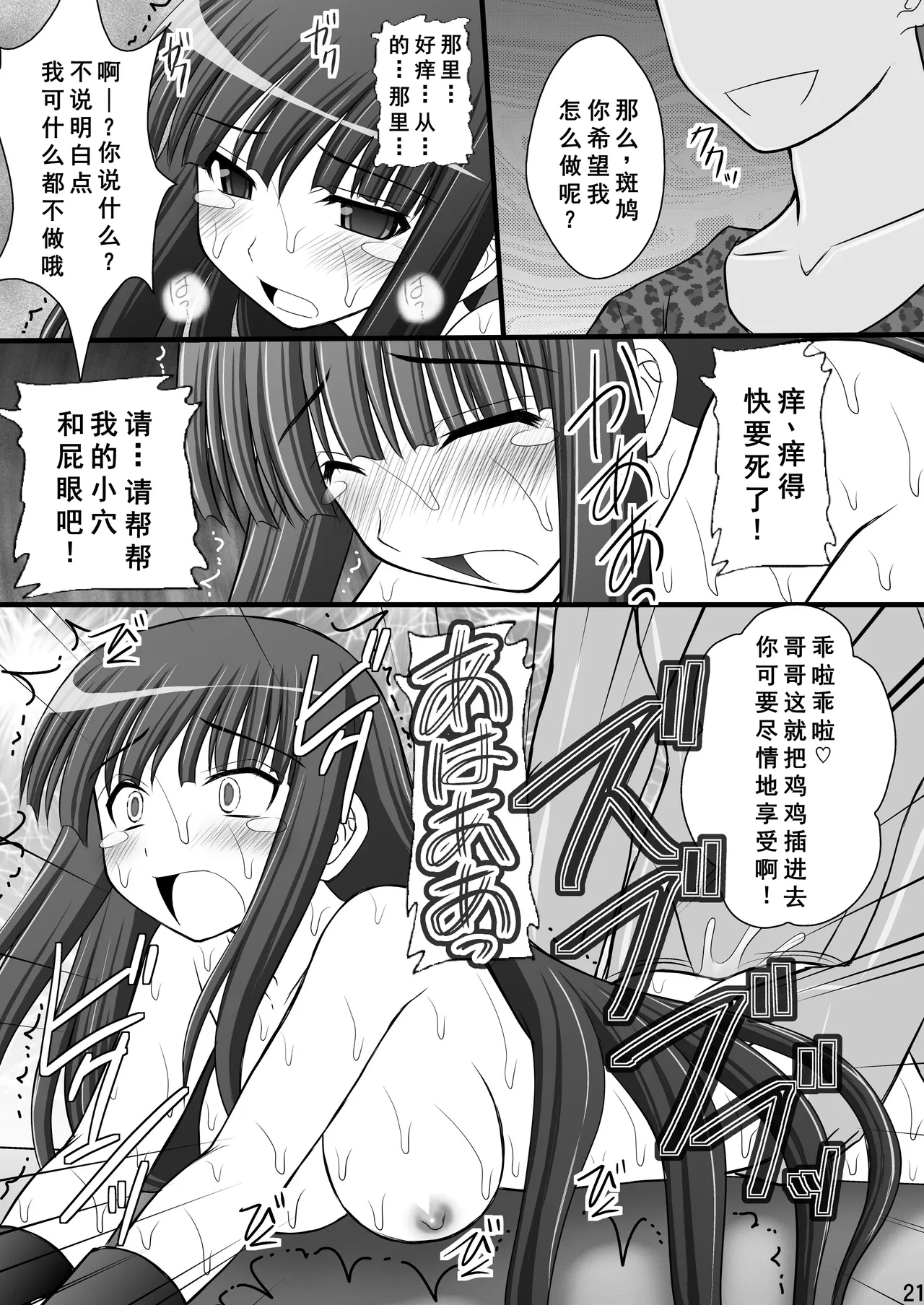 [Asanoya (Kittsu)] Otome Kunoichi Monzetsu Goumon Jigoku Emaki - Inran Mode Sono Ni "Ikaruga Yagyuu Hibari Hen" (Senran Kagura) [Chinese] [廉价汉化组] [Digital] 画像番号 20