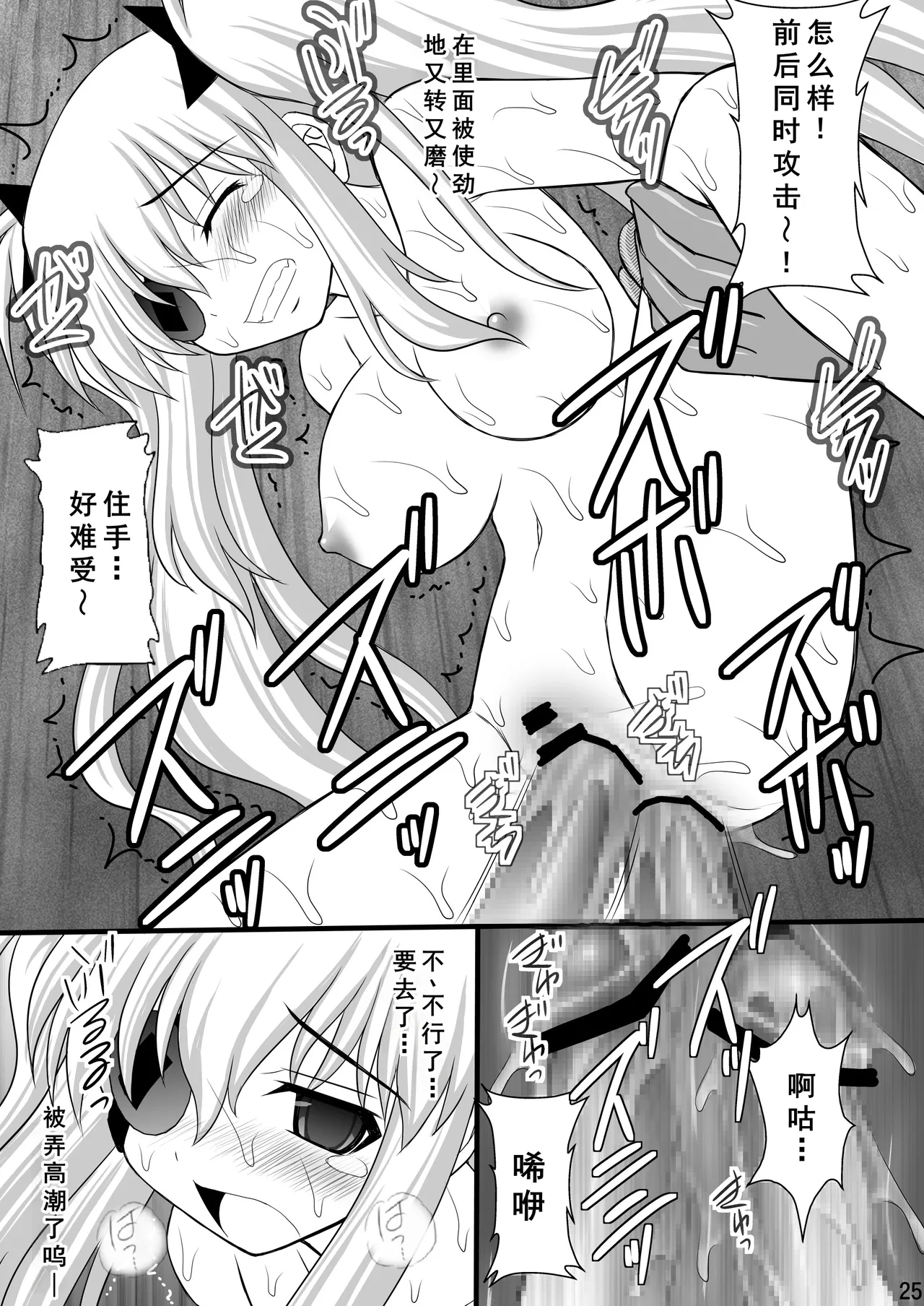 [Asanoya (Kittsu)] Otome Kunoichi Monzetsu Goumon Jigoku Emaki - Inran Mode Sono Ni "Ikaruga Yagyuu Hibari Hen" (Senran Kagura) [Chinese] [廉价汉化组] [Digital] 画像番号 24