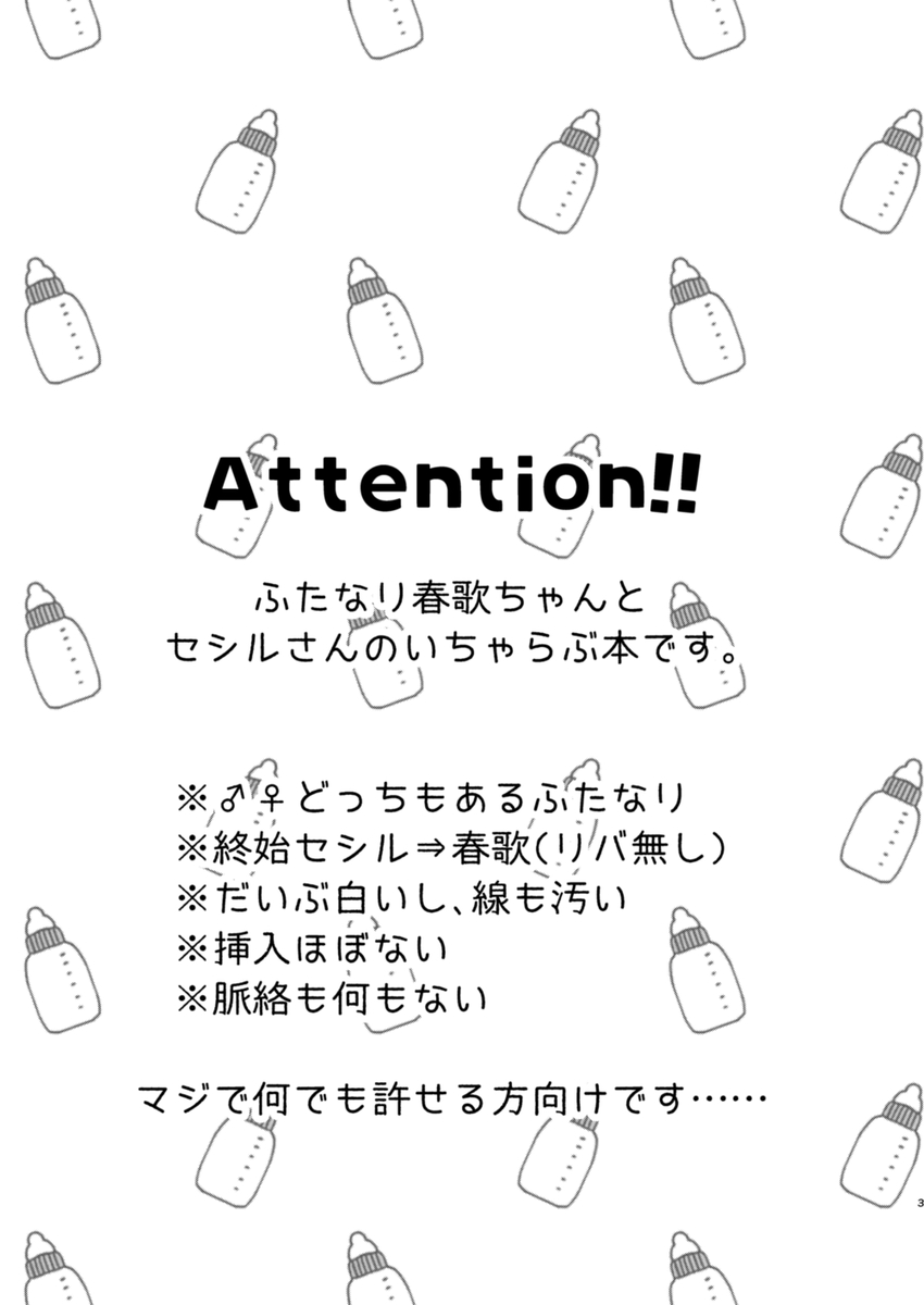 [  krame(糯米) krame] Oh! My Princess!a[uta no prince sama ) 画像番号 2