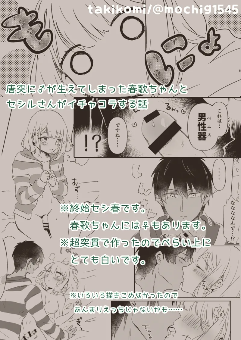 [  krame(糯米) krame] Oh! My Princess!a[uta no prince sama ) 画像番号 3