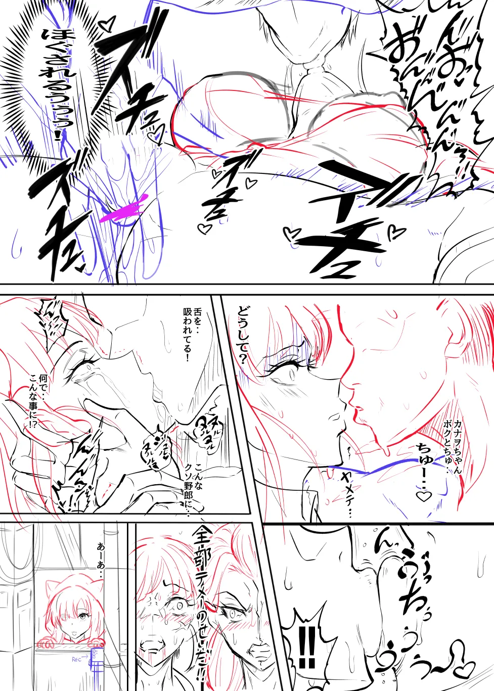 [プリプリJET] シン・極楽蝶！！ 画像番号 4