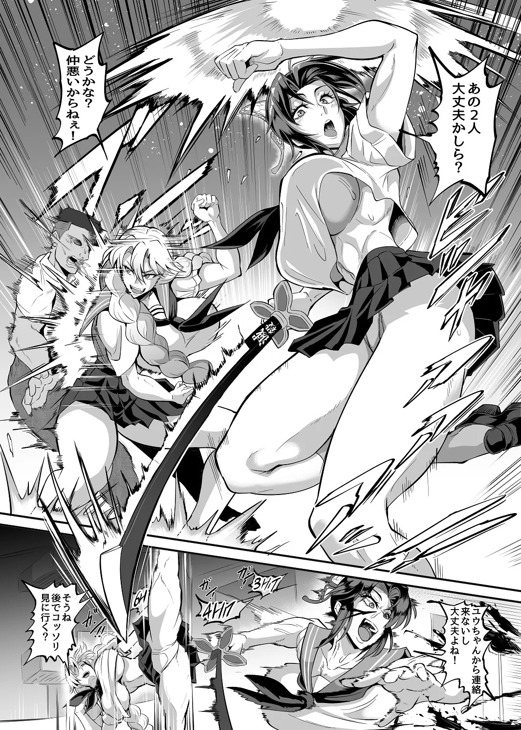 [プリプリJET] シン・極楽蝶！！ 画像番号 8