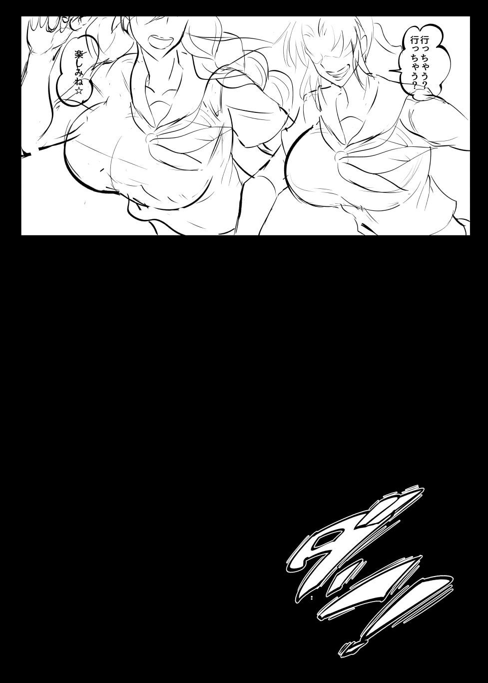 [プリプリJET] シン・極楽蝶！！ 画像番号 9