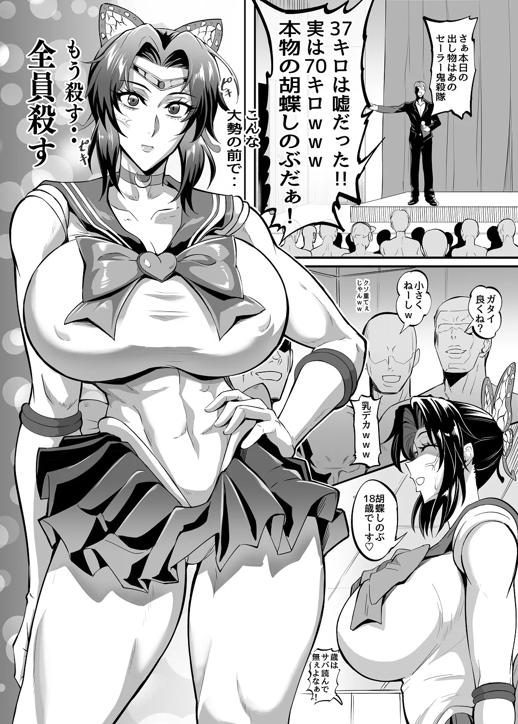 [プリプリJET] シン・極楽蝶！！ 画像番号 17