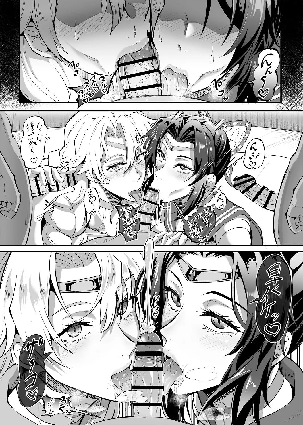 [プリプリJET] シン・極楽蝶！！ 画像番号 20