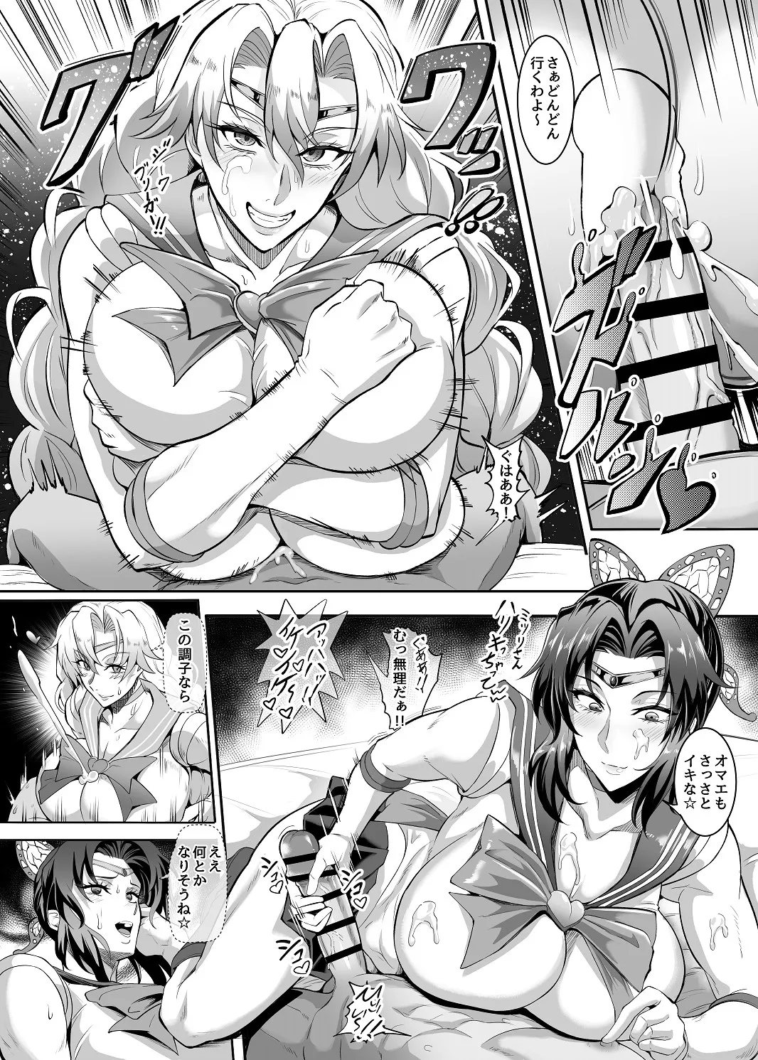 [プリプリJET] シン・極楽蝶！！ 画像番号 22