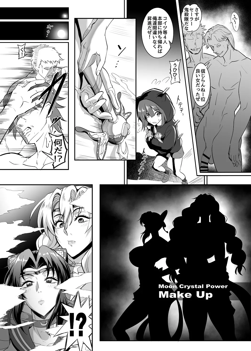 [プリプリJET] シン・極楽蝶！！ 画像番号 33