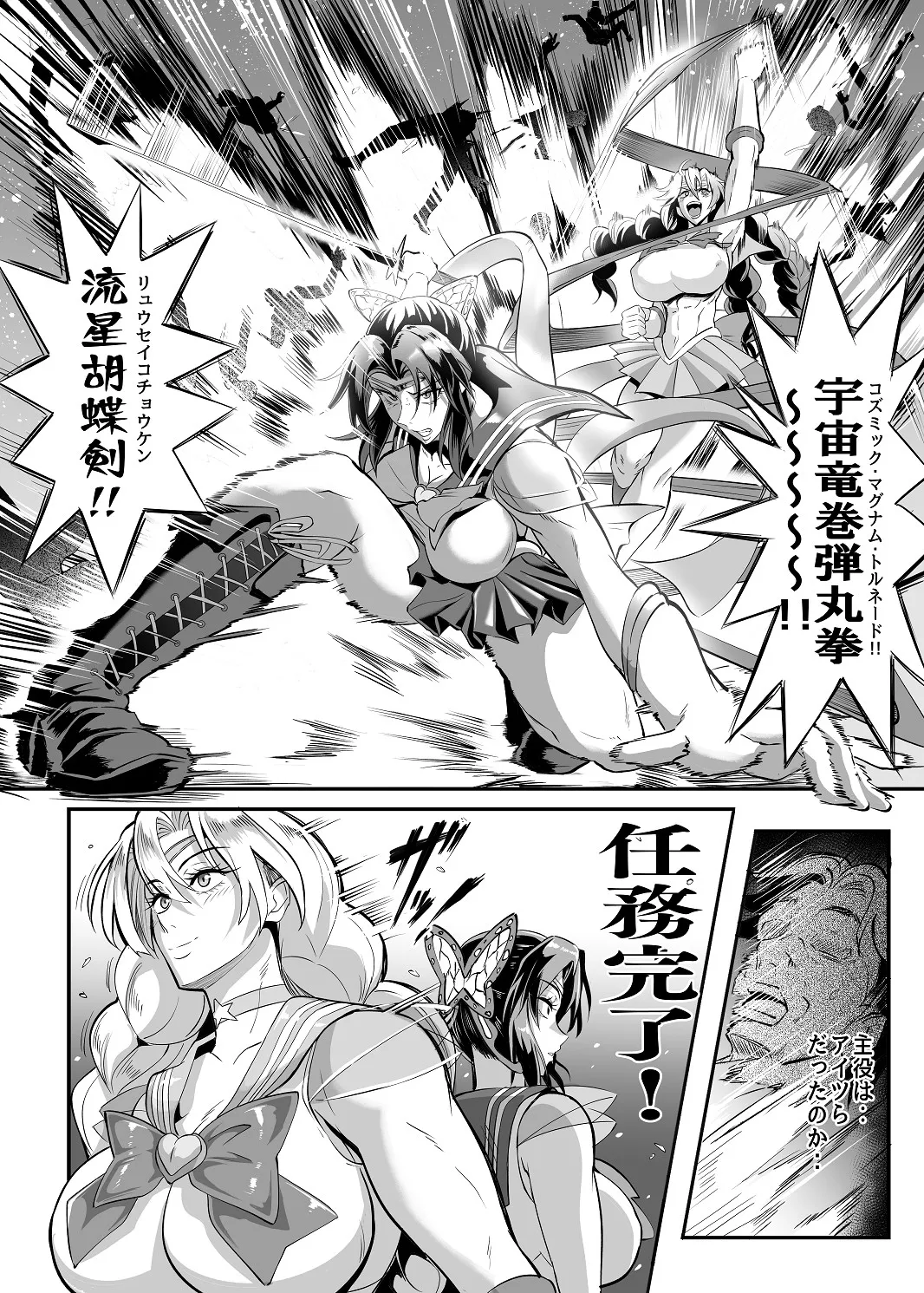 [プリプリJET] シン・極楽蝶！！ 画像番号 34