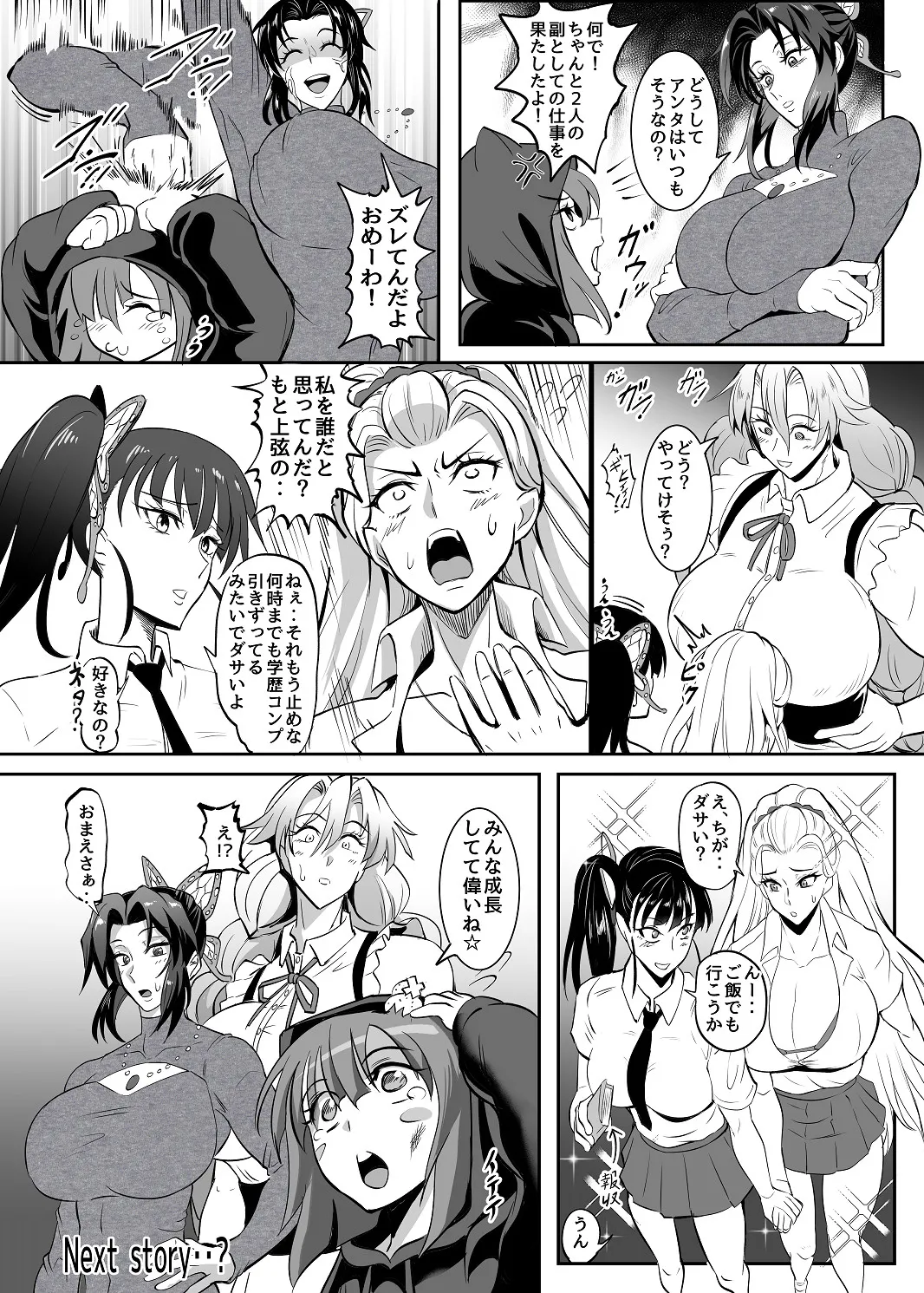 [プリプリJET] シン・極楽蝶！！ 画像番号 36