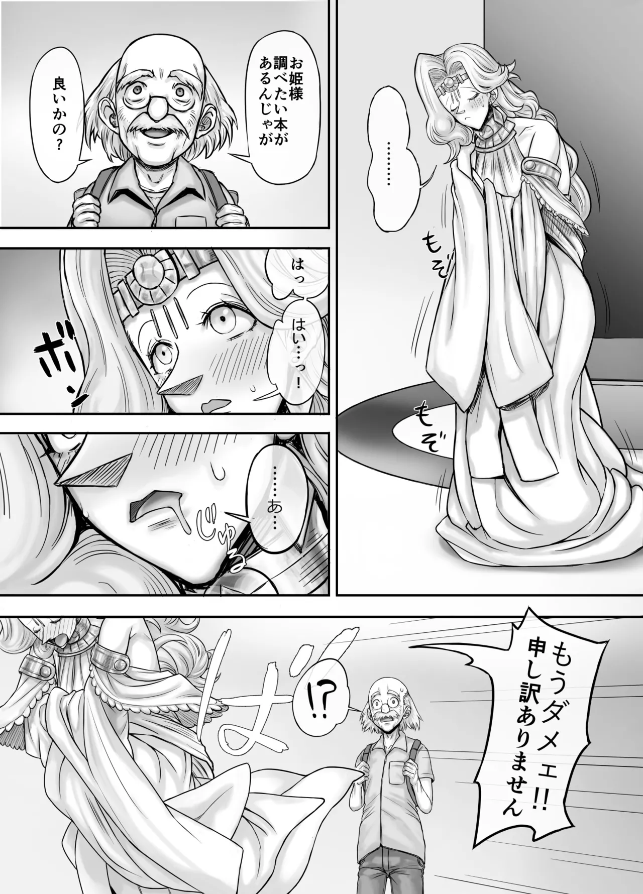 [まるまるアルマジロー] 機人の姫君セフィーナ愛玩御礼 image number 7